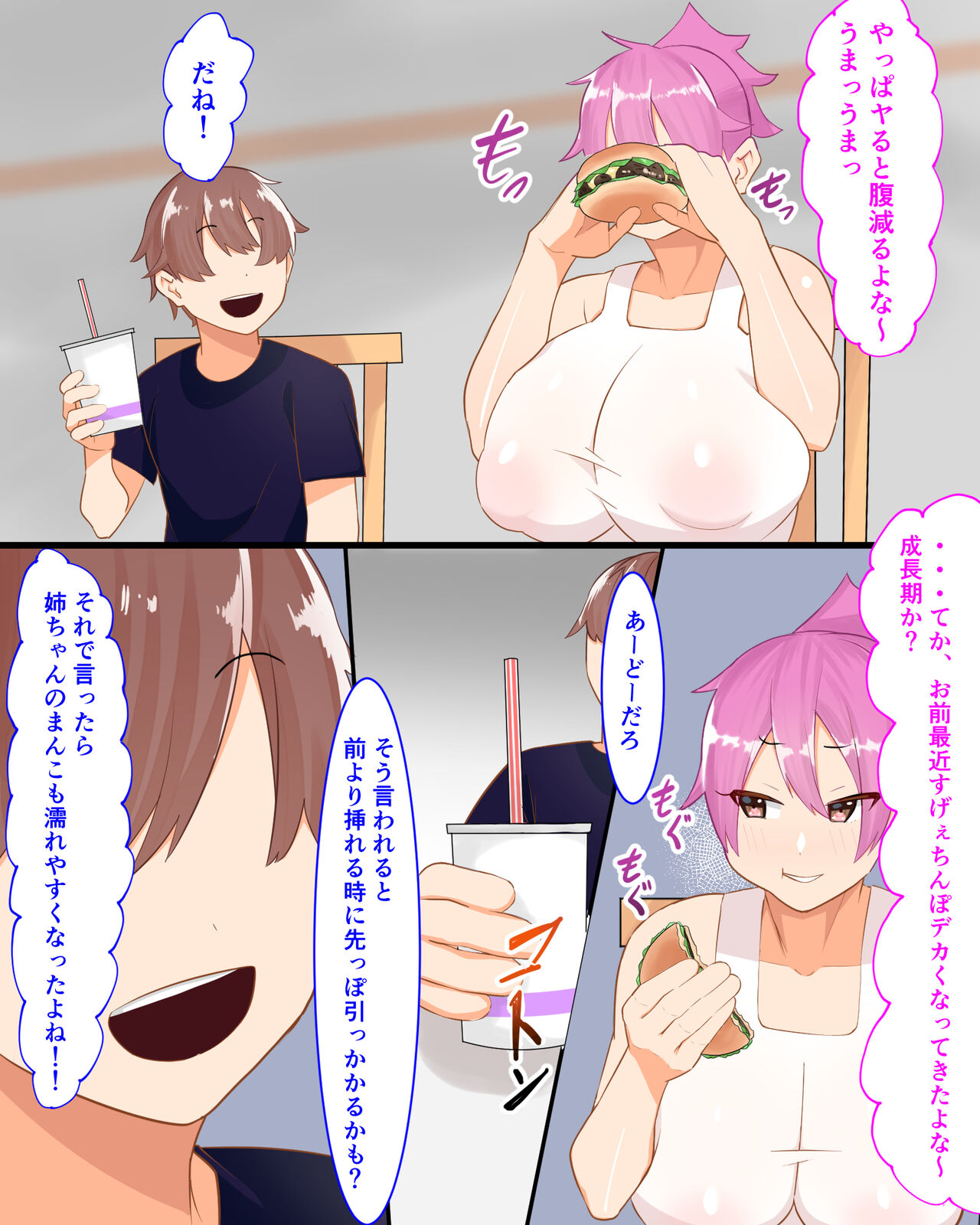 [Fetio] Shitei Nikuyoku Sex Zanmai 이미지 번호 12