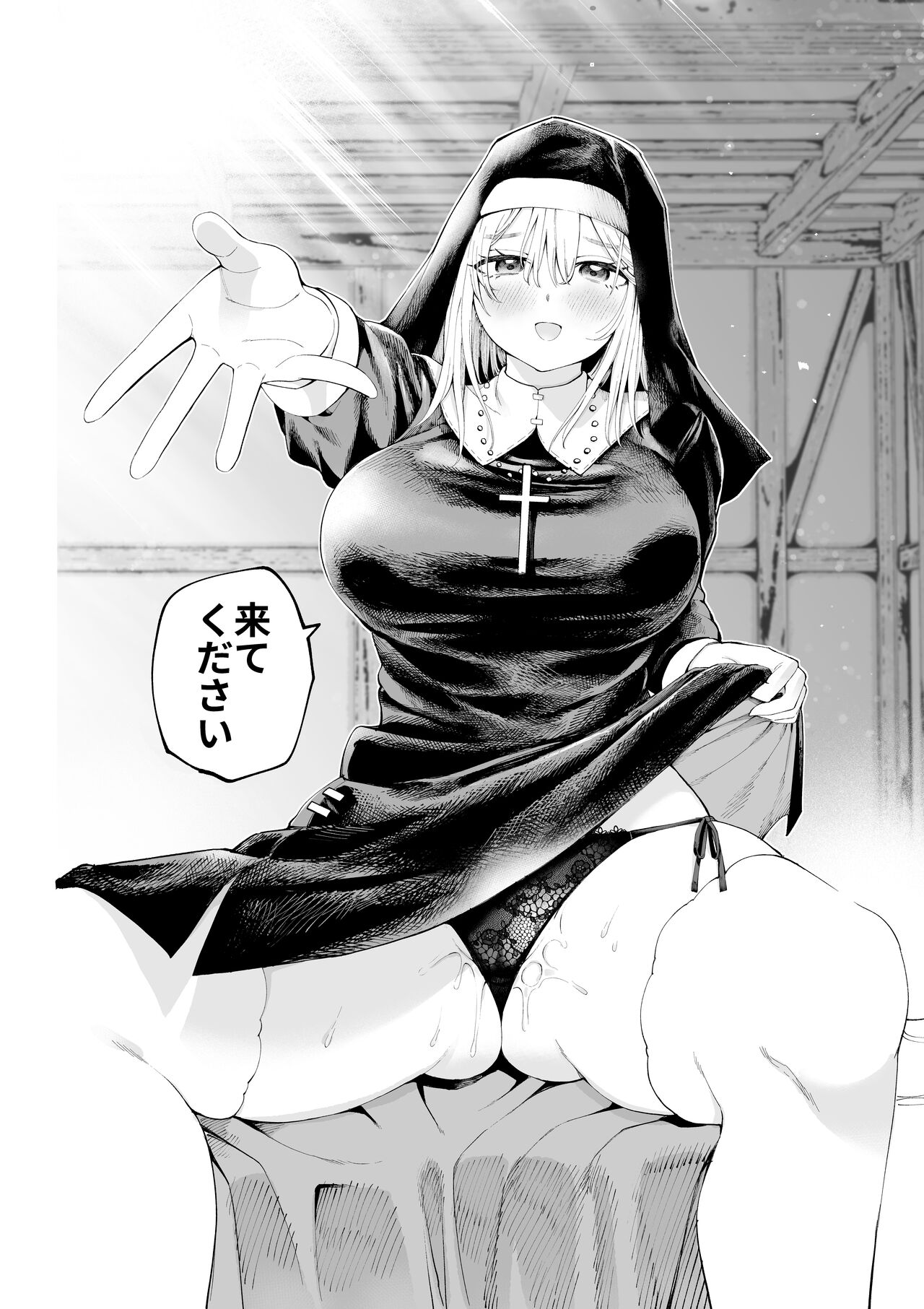 [Sujikoya] Sister-san to Daraku Suru made 이미지 번호 4