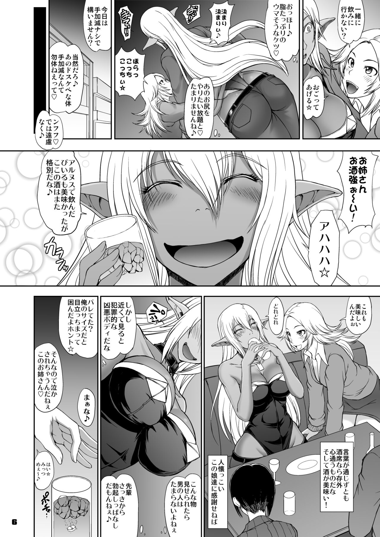 [Majimadou (Matou)] Ka no Kuni nite Kuruizaku Fushou no Konomi ni... (Gate: Jieitai Kanochi nite, Kaku Tatakaeri) [Digital] imagen número 6