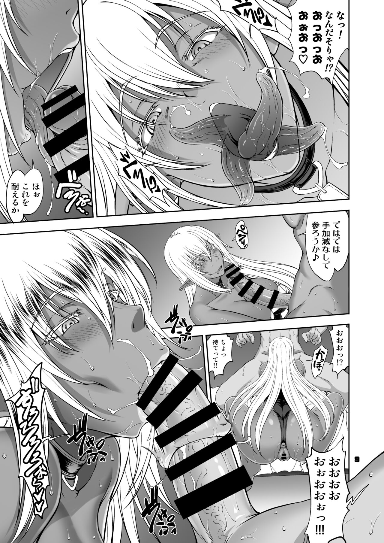 [Majimadou (Matou)] Ka no Kuni nite Kuruizaku Fushou no Konomi ni... (Gate: Jieitai Kanochi nite, Kaku Tatakaeri) [Digital] imagen número 9