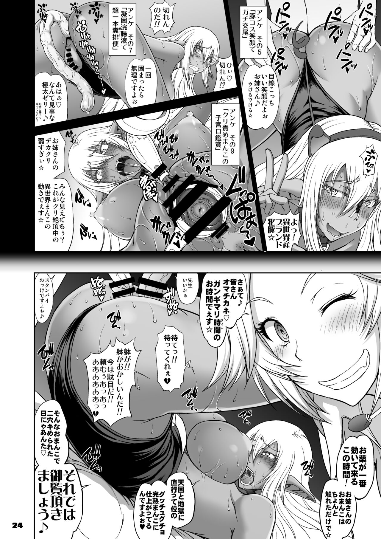 [Majimadou (Matou)] Ka no Kuni nite Kuruizaku Fushou no Konomi ni... (Gate: Jieitai Kanochi nite, Kaku Tatakaeri) [Digital] imagen número 24