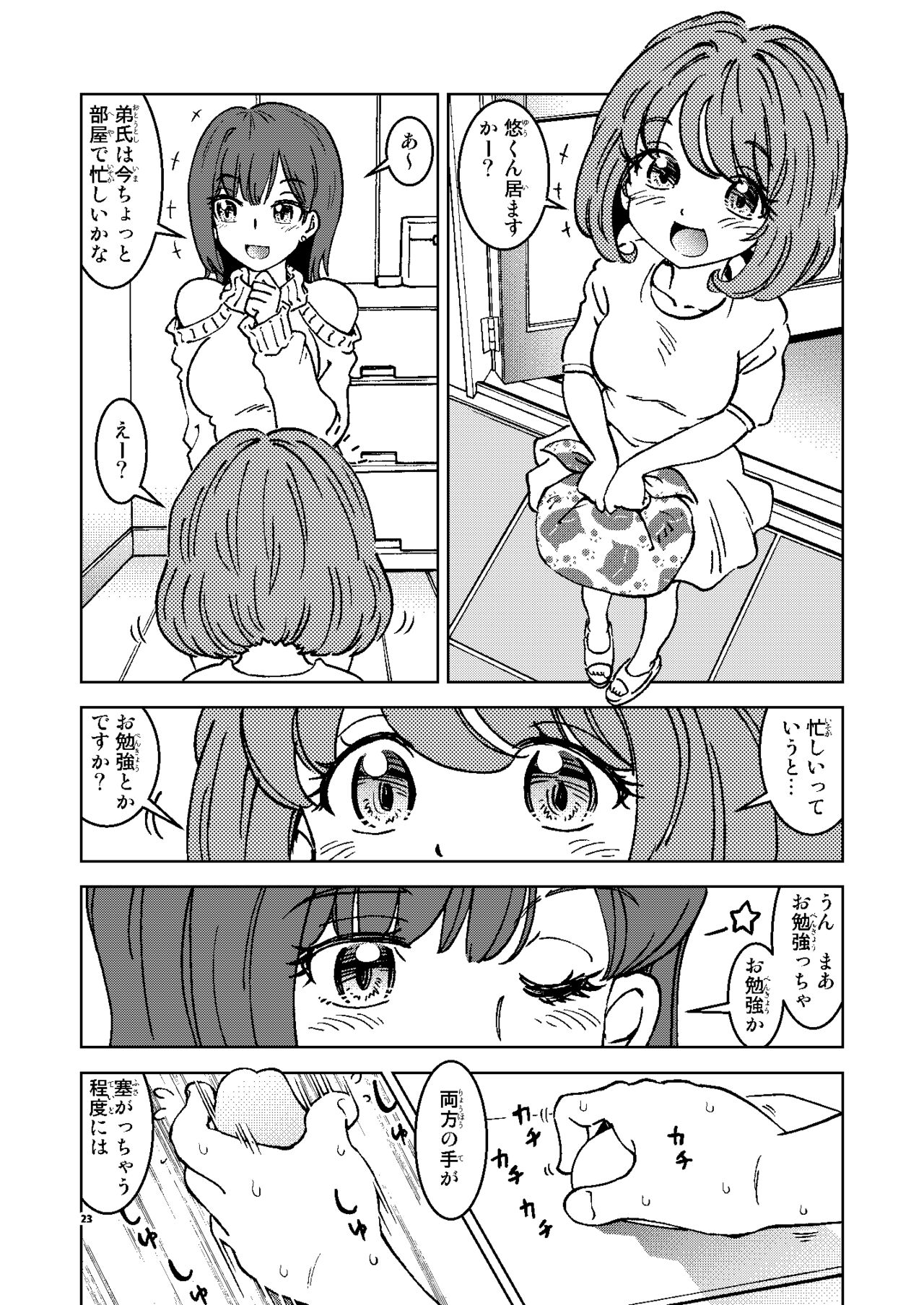 [Madakoya (Madako)] Akogare no  Tonari no Oku-san Sokkuri na  Onna ga  Rinkan Site de  Sarasu  Chitai no Etsuran o Tomerarenai Ore wa, image number 23