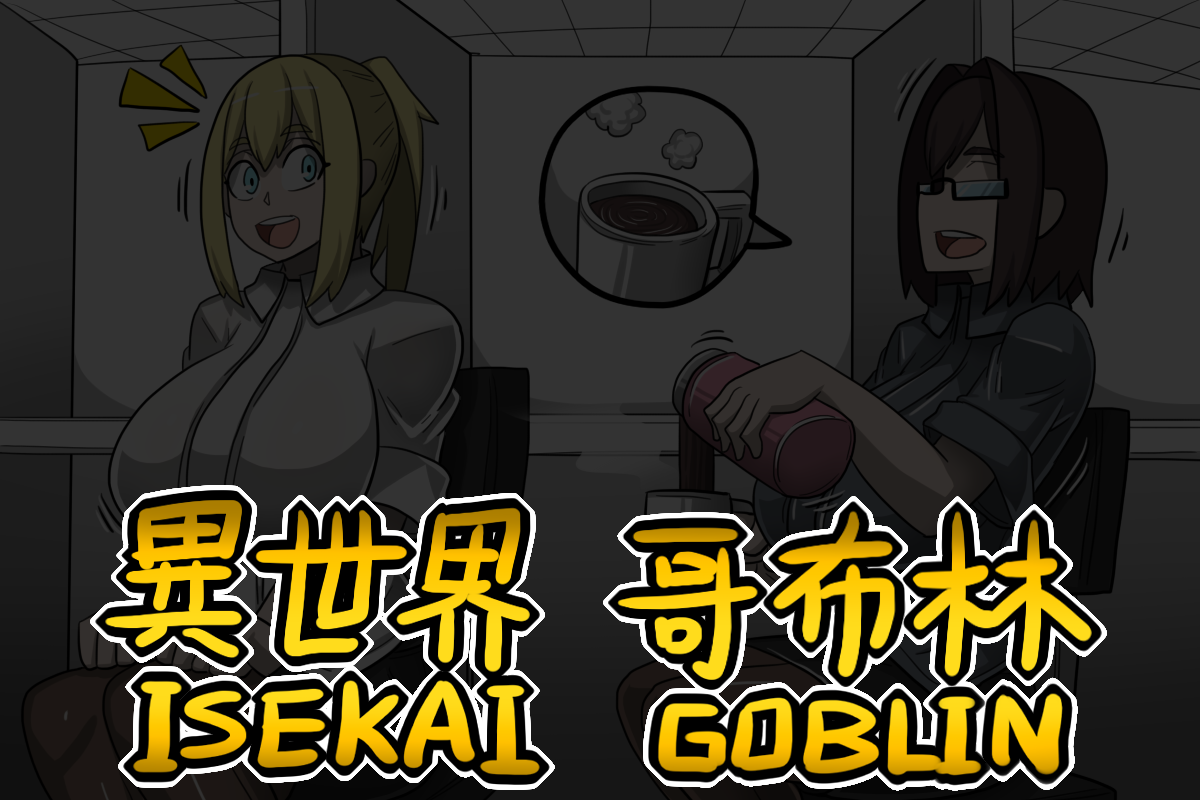 [Dr. Bug] Isekai Goblin[1~10] 이미지 번호 29