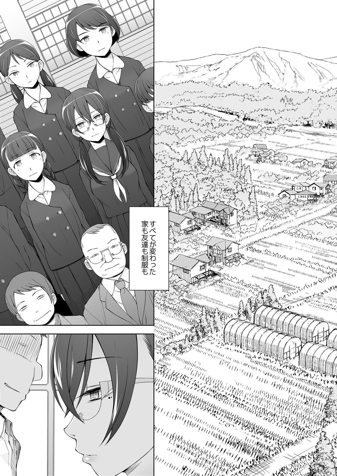 [Garakuta Shoujo (Miito Shido)] Ore-tachi no Sayoko  Tokai kara Kita Ano Ko wa  Ikenie de, Mura no  Otoko-tachi no Omocha. 이미지 번호 9