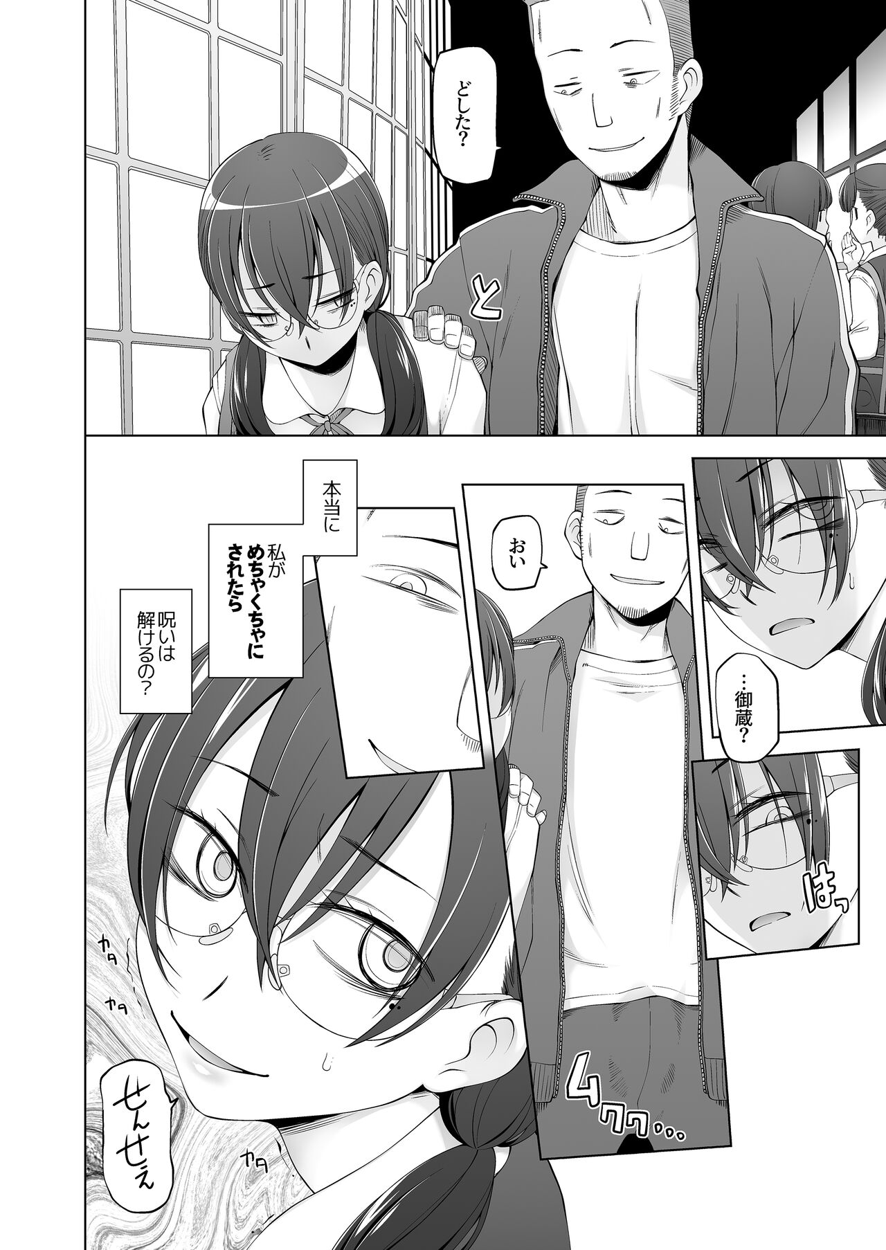 [Garakuta Shoujo (Miito Shido)] Ore-tachi no Sayoko  Tokai kara Kita Ano Ko wa  Ikenie de, Mura no  Otoko-tachi no Omocha. 이미지 번호 24