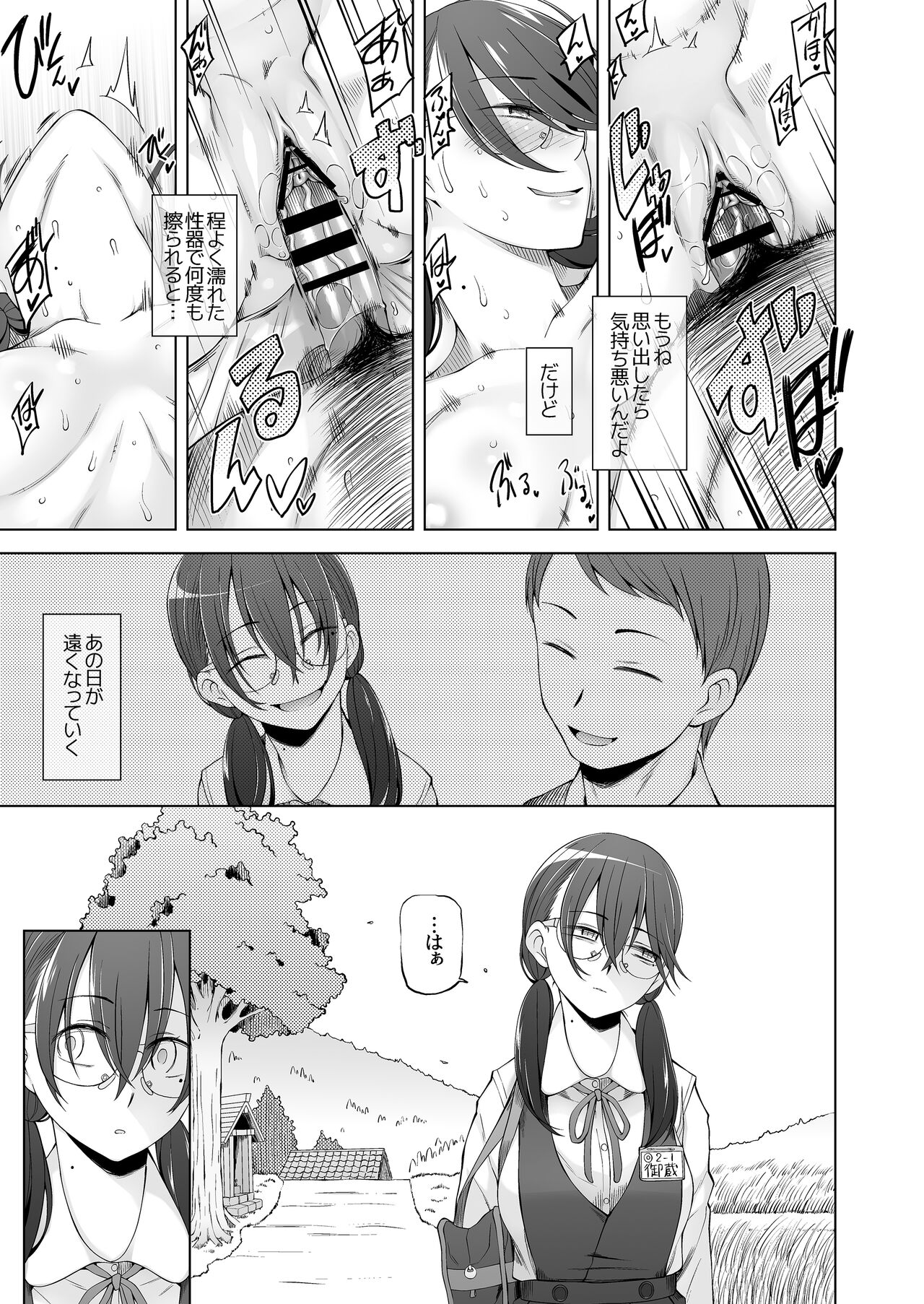 [Garakuta Shoujo (Miito Shido)] Ore-tachi no Sayoko  Tokai kara Kita Ano Ko wa  Ikenie de, Mura no  Otoko-tachi no Omocha. 이미지 번호 41