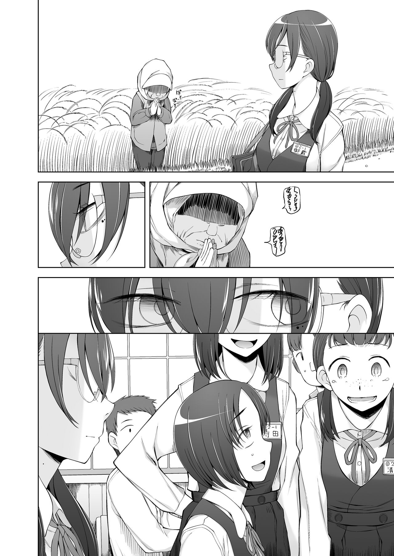 [Garakuta Shoujo (Miito Shido)] Ore-tachi no Sayoko  Tokai kara Kita Ano Ko wa  Ikenie de, Mura no  Otoko-tachi no Omocha. 이미지 번호 42