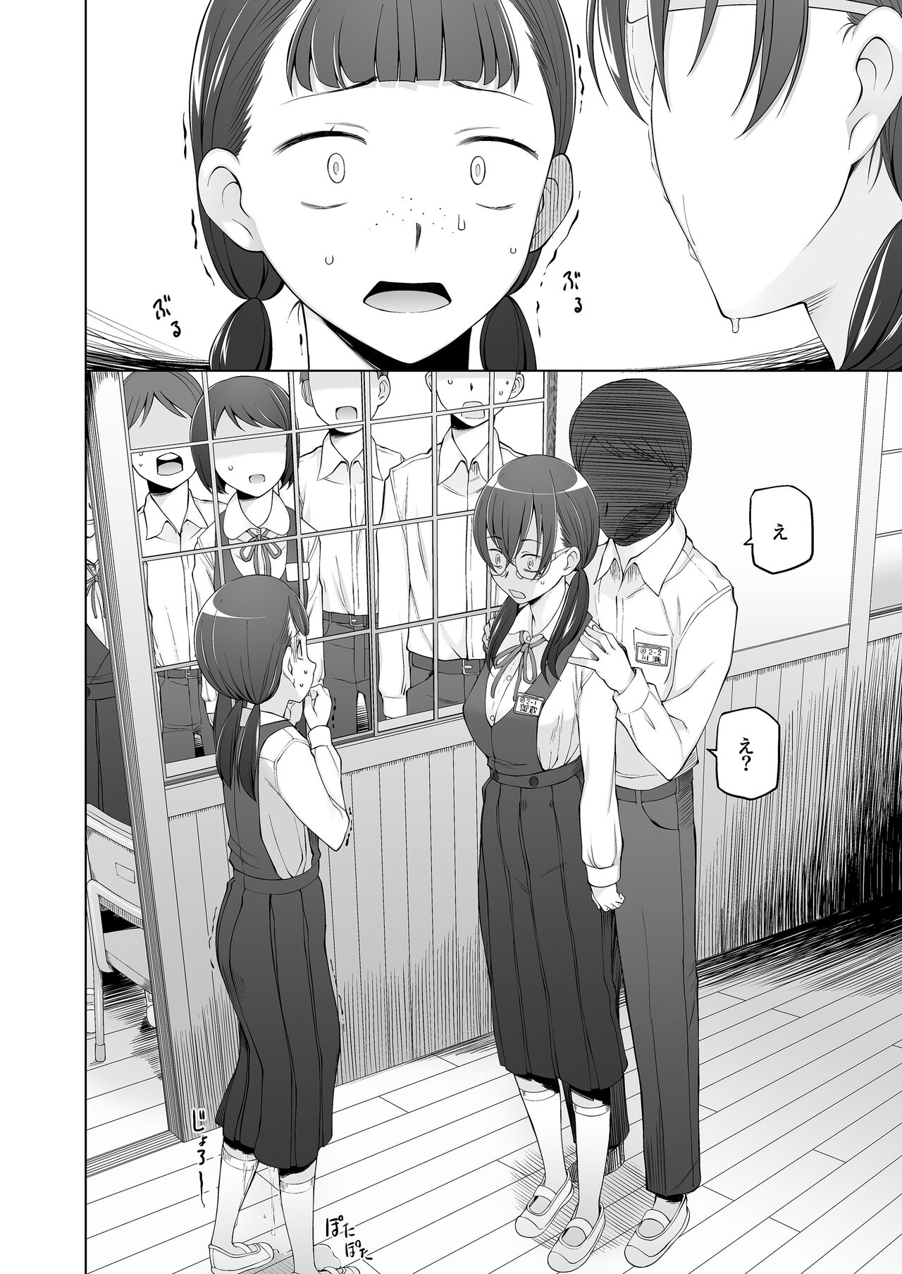 [Garakuta Shoujo (Miito Shido)] Ore-tachi no Sayoko  Tokai kara Kita Ano Ko wa  Ikenie de, Mura no  Otoko-tachi no Omocha. 이미지 번호 46