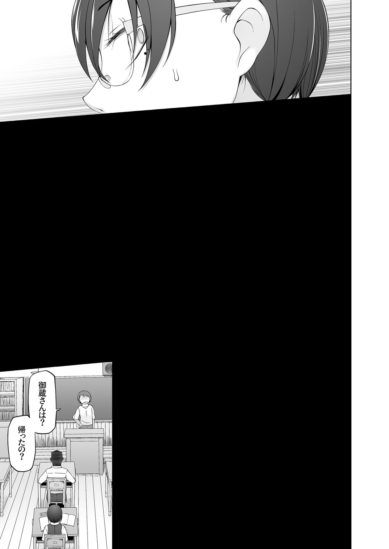 [Garakuta Shoujo (Miito Shido)] Ore-tachi no Sayoko  Tokai kara Kita Ano Ko wa  Ikenie de, Mura no  Otoko-tachi no Omocha. 이미지 번호 47