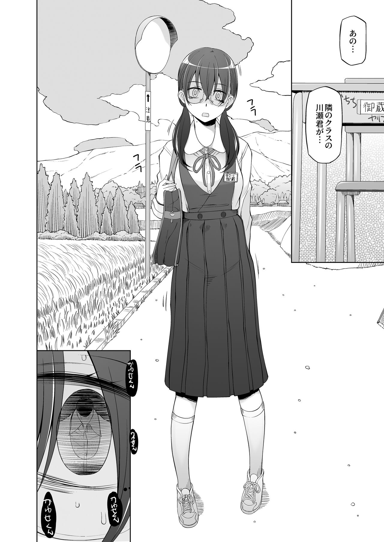 [Garakuta Shoujo (Miito Shido)] Ore-tachi no Sayoko  Tokai kara Kita Ano Ko wa  Ikenie de, Mura no  Otoko-tachi no Omocha. 이미지 번호 48