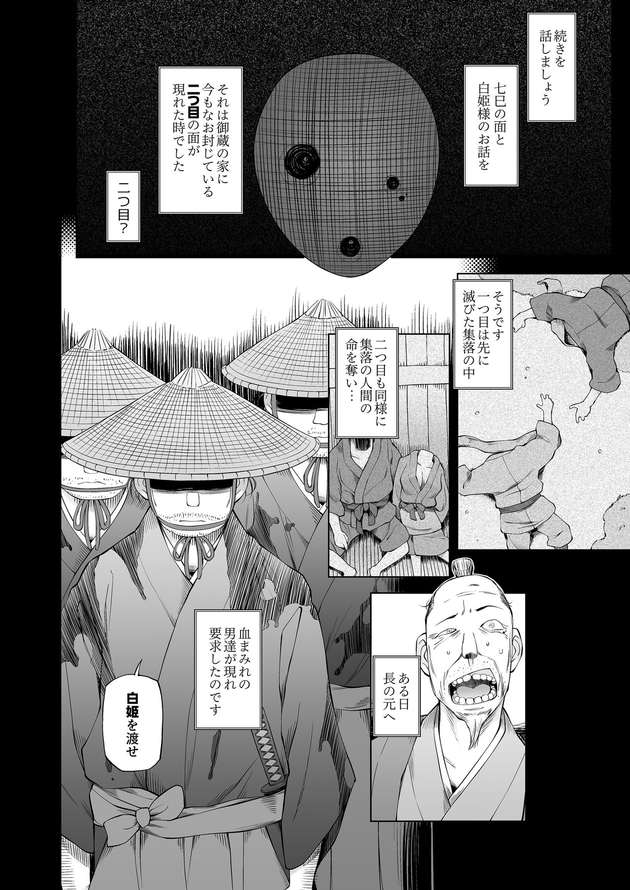 [Garakuta Shoujo (Miito Shido)] Ore-tachi no Sayoko  Tokai kara Kita Ano Ko wa  Ikenie de, Mura no  Otoko-tachi no Omocha. 이미지 번호 52