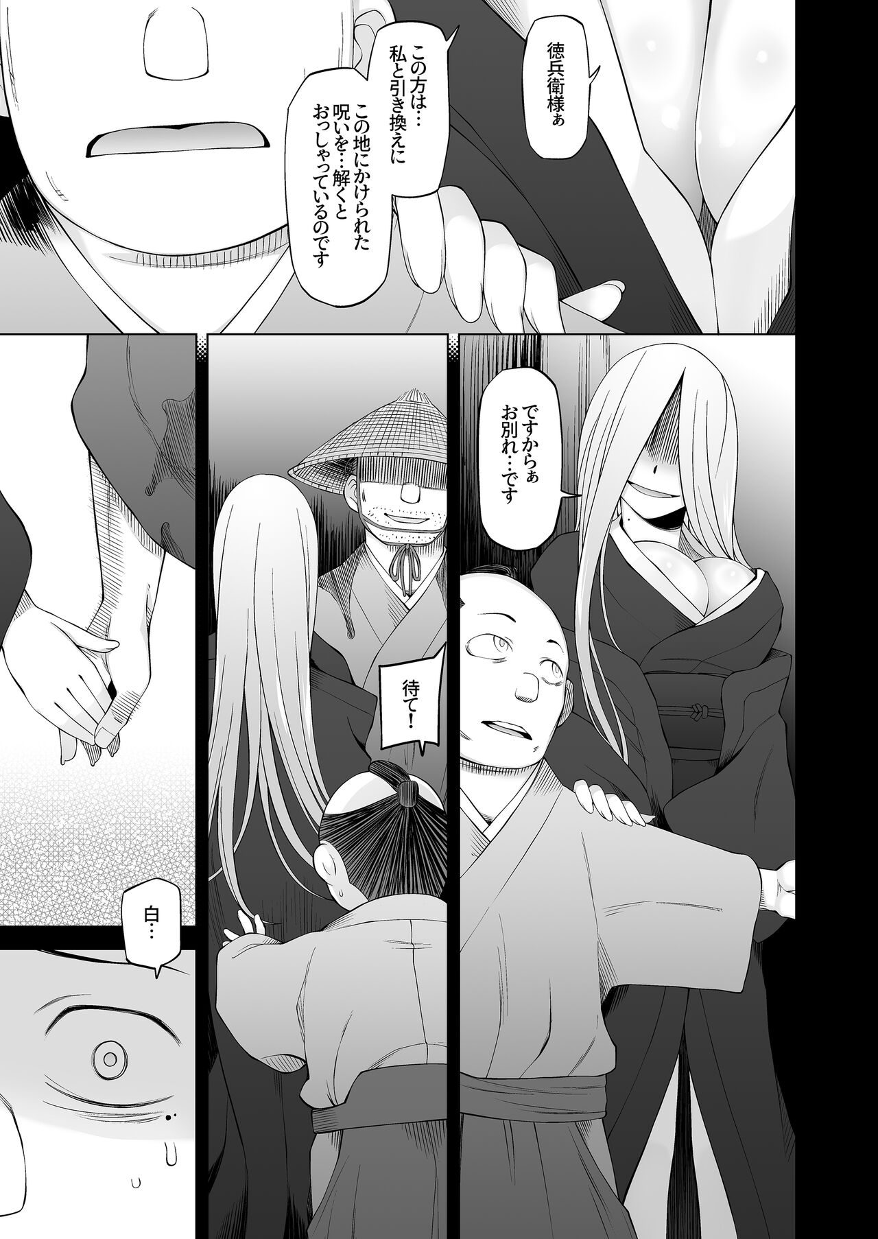 [Garakuta Shoujo (Miito Shido)] Ore-tachi no Sayoko  Tokai kara Kita Ano Ko wa  Ikenie de, Mura no  Otoko-tachi no Omocha. 이미지 번호 55