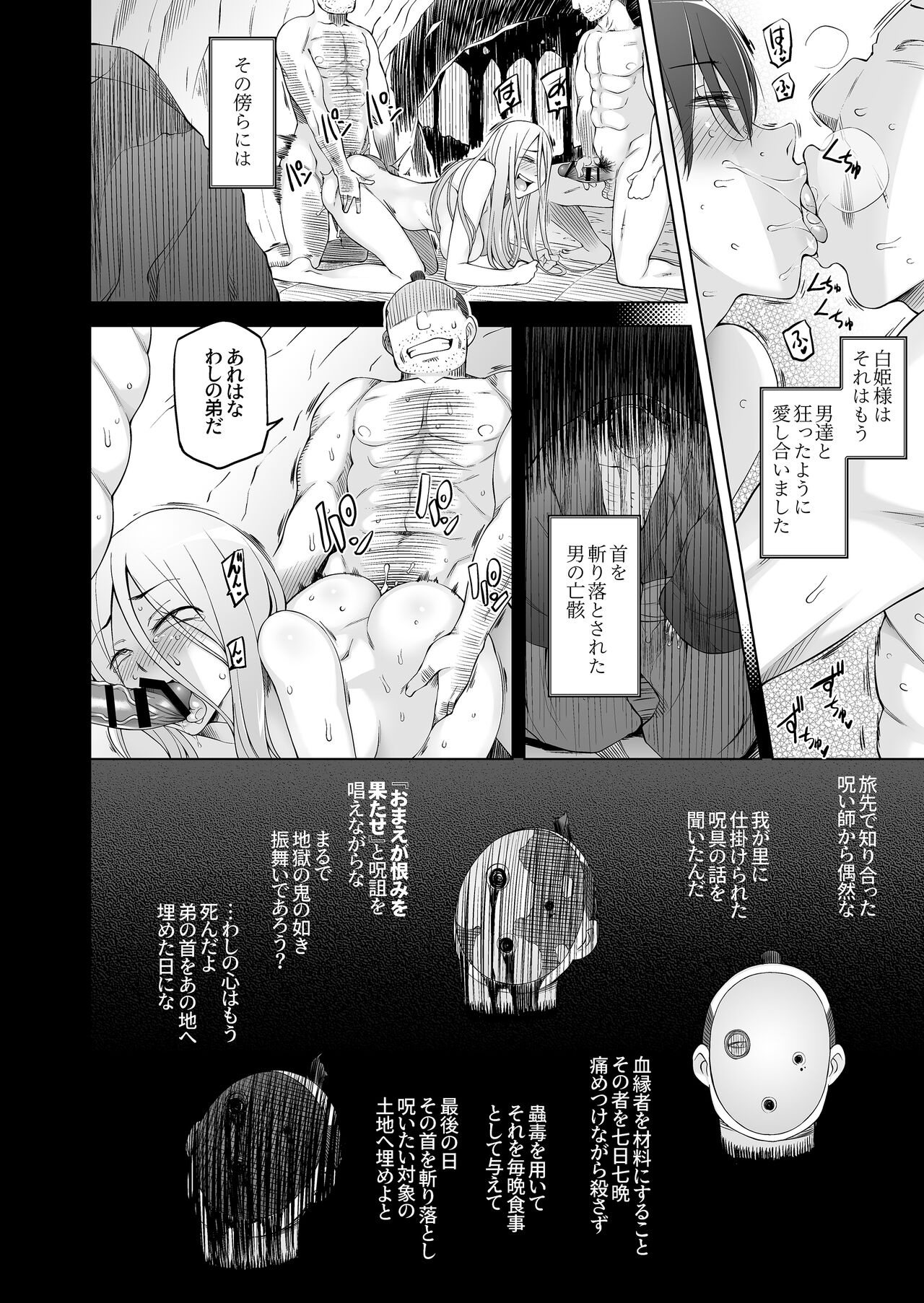 [Garakuta Shoujo (Miito Shido)] Ore-tachi no Sayoko  Tokai kara Kita Ano Ko wa  Ikenie de, Mura no  Otoko-tachi no Omocha. 이미지 번호 60