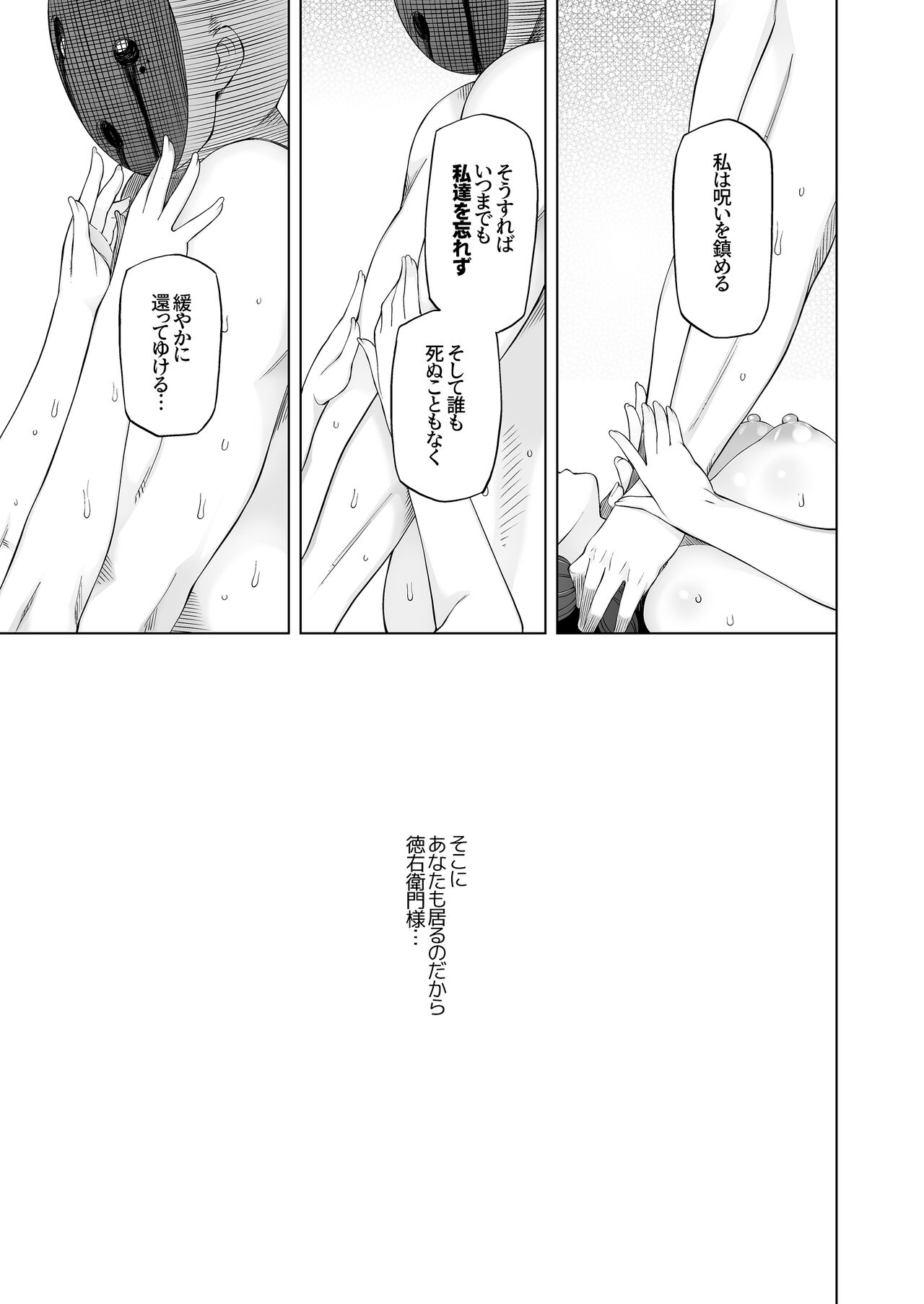 [Garakuta Shoujo (Miito Shido)] Ore-tachi no Sayoko  Tokai kara Kita Ano Ko wa  Ikenie de, Mura no  Otoko-tachi no Omocha. 이미지 번호 81