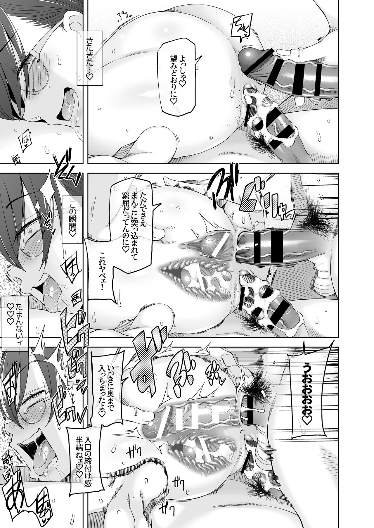 [Garakuta Shoujo (Miito Shido)] Ore-tachi no Sayoko  Tokai kara Kita Ano Ko wa  Ikenie de, Mura no  Otoko-tachi no Omocha. 이미지 번호 87