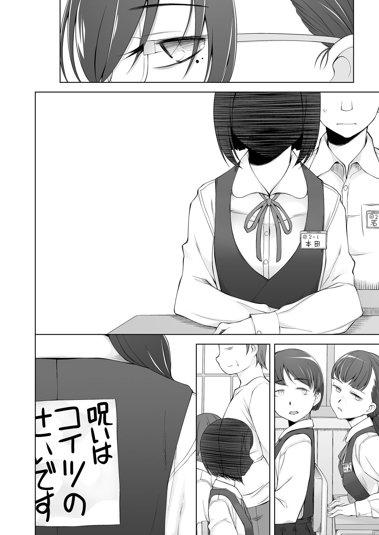 [Garakuta Shoujo (Miito Shido)] Ore-tachi no Sayoko  Tokai kara Kita Ano Ko wa  Ikenie de, Mura no  Otoko-tachi no Omocha. 이미지 번호 106