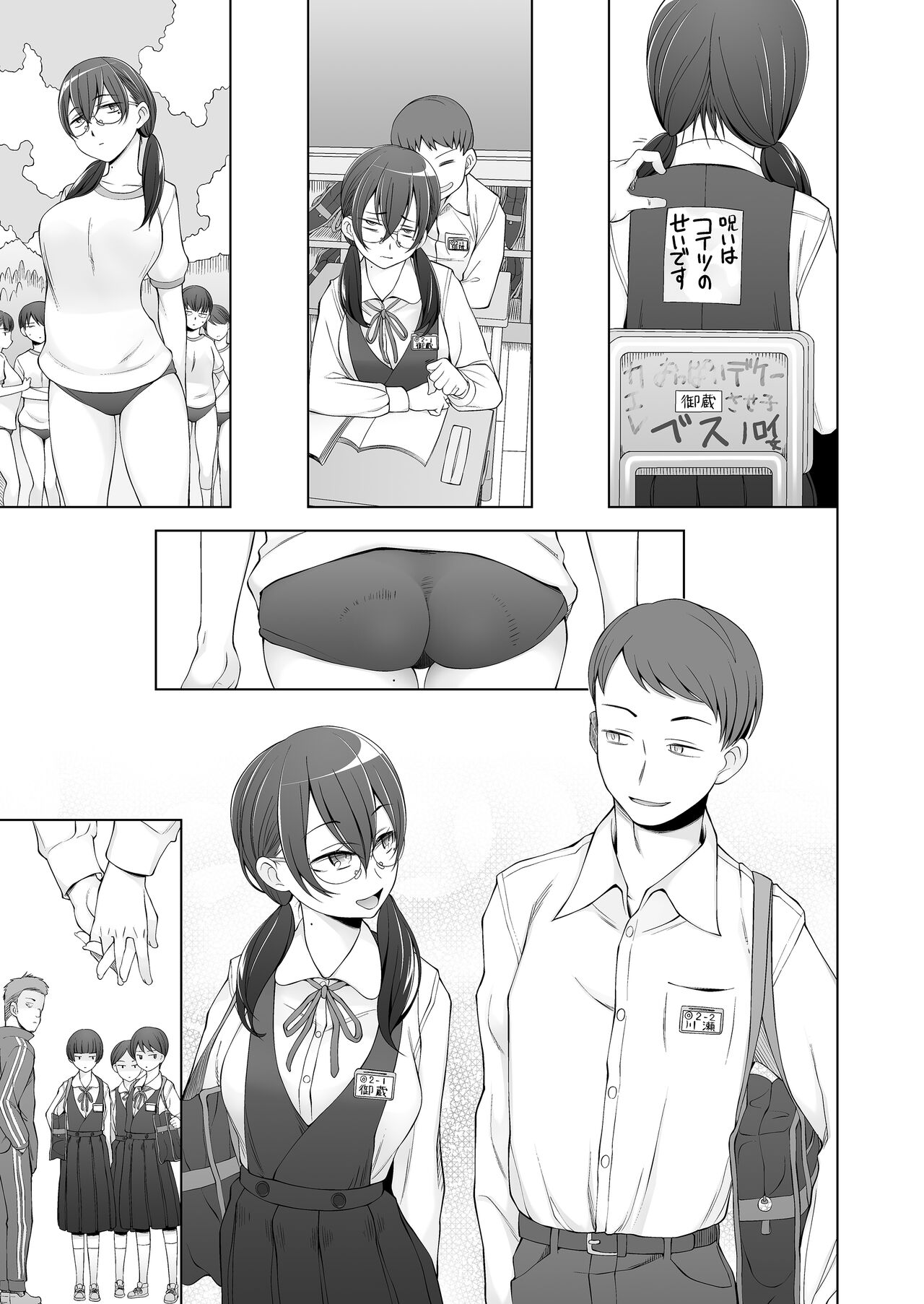 [Garakuta Shoujo (Miito Shido)] Ore-tachi no Sayoko  Tokai kara Kita Ano Ko wa  Ikenie de, Mura no  Otoko-tachi no Omocha. 이미지 번호 107