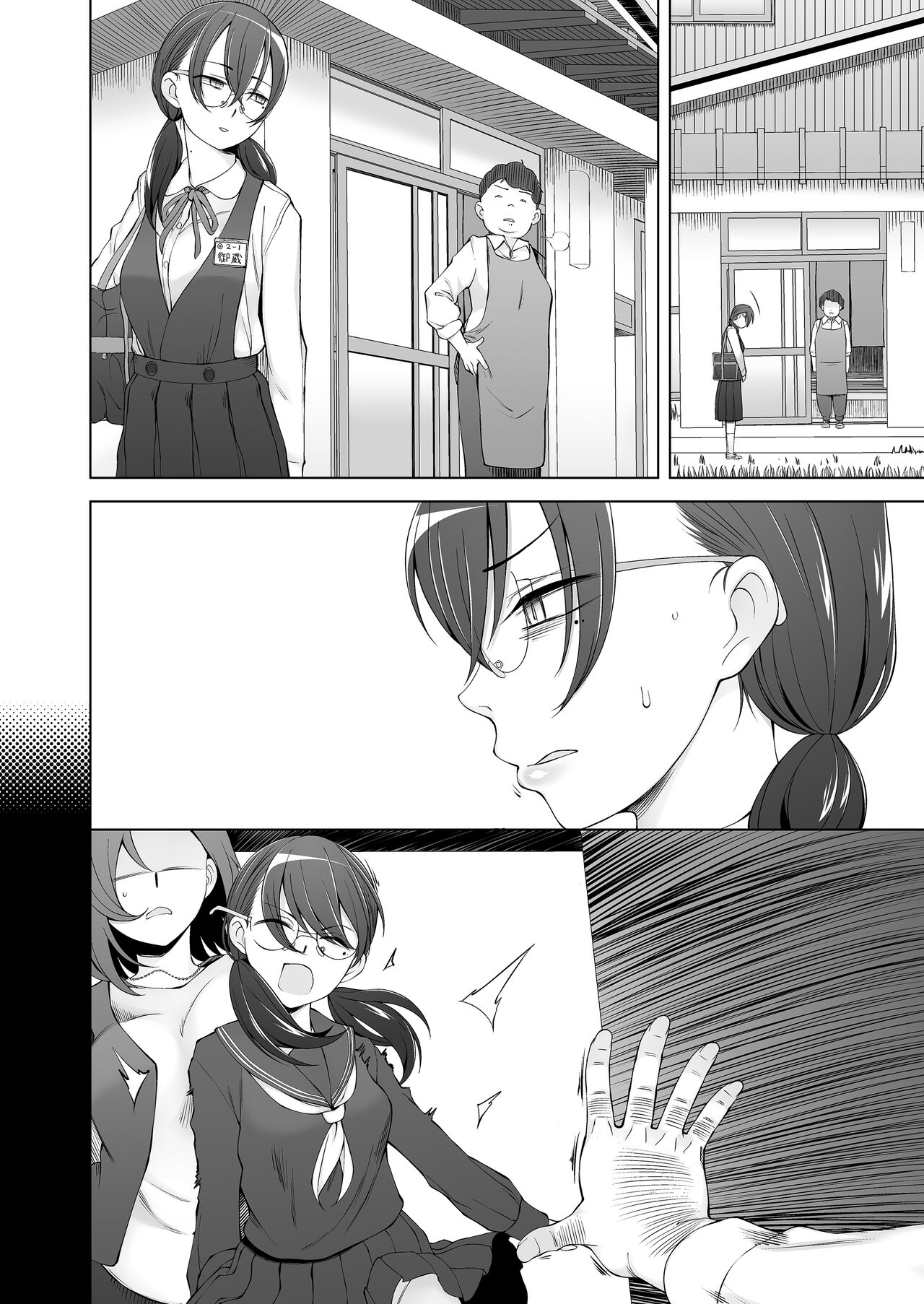 [Garakuta Shoujo (Miito Shido)] Ore-tachi no Sayoko  Tokai kara Kita Ano Ko wa  Ikenie de, Mura no  Otoko-tachi no Omocha. 이미지 번호 112