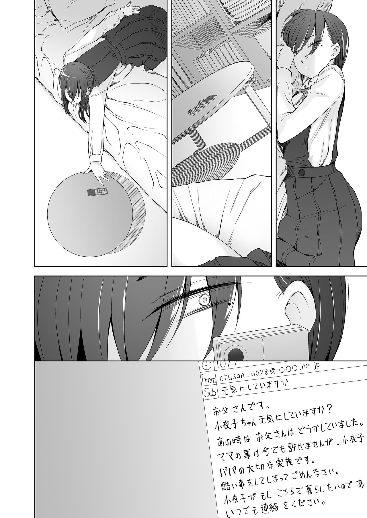 [Garakuta Shoujo (Miito Shido)] Ore-tachi no Sayoko  Tokai kara Kita Ano Ko wa  Ikenie de, Mura no  Otoko-tachi no Omocha. 이미지 번호 132