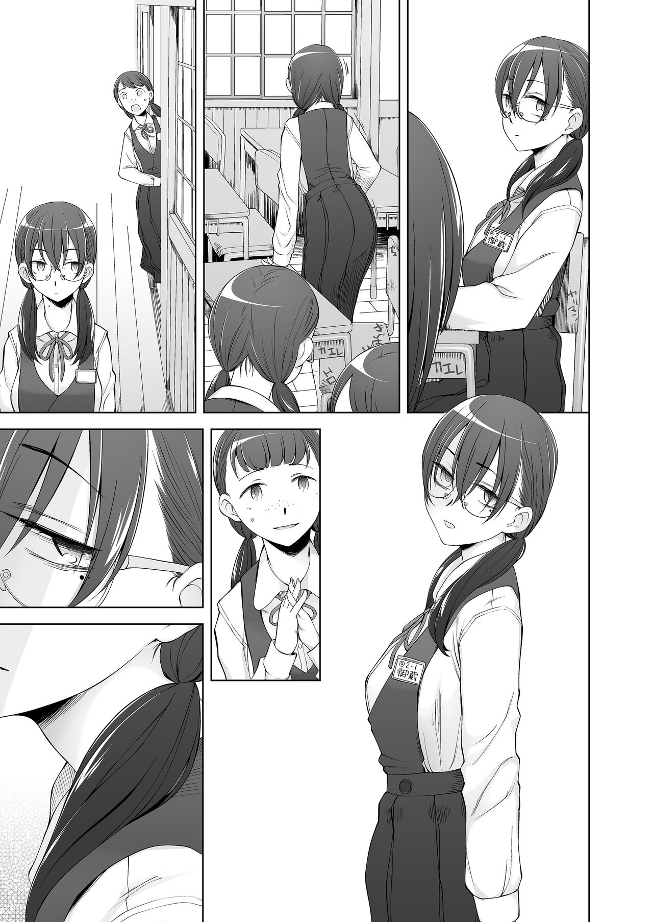 [Garakuta Shoujo (Miito Shido)] Ore-tachi no Sayoko  Tokai kara Kita Ano Ko wa  Ikenie de, Mura no  Otoko-tachi no Omocha. 이미지 번호 137