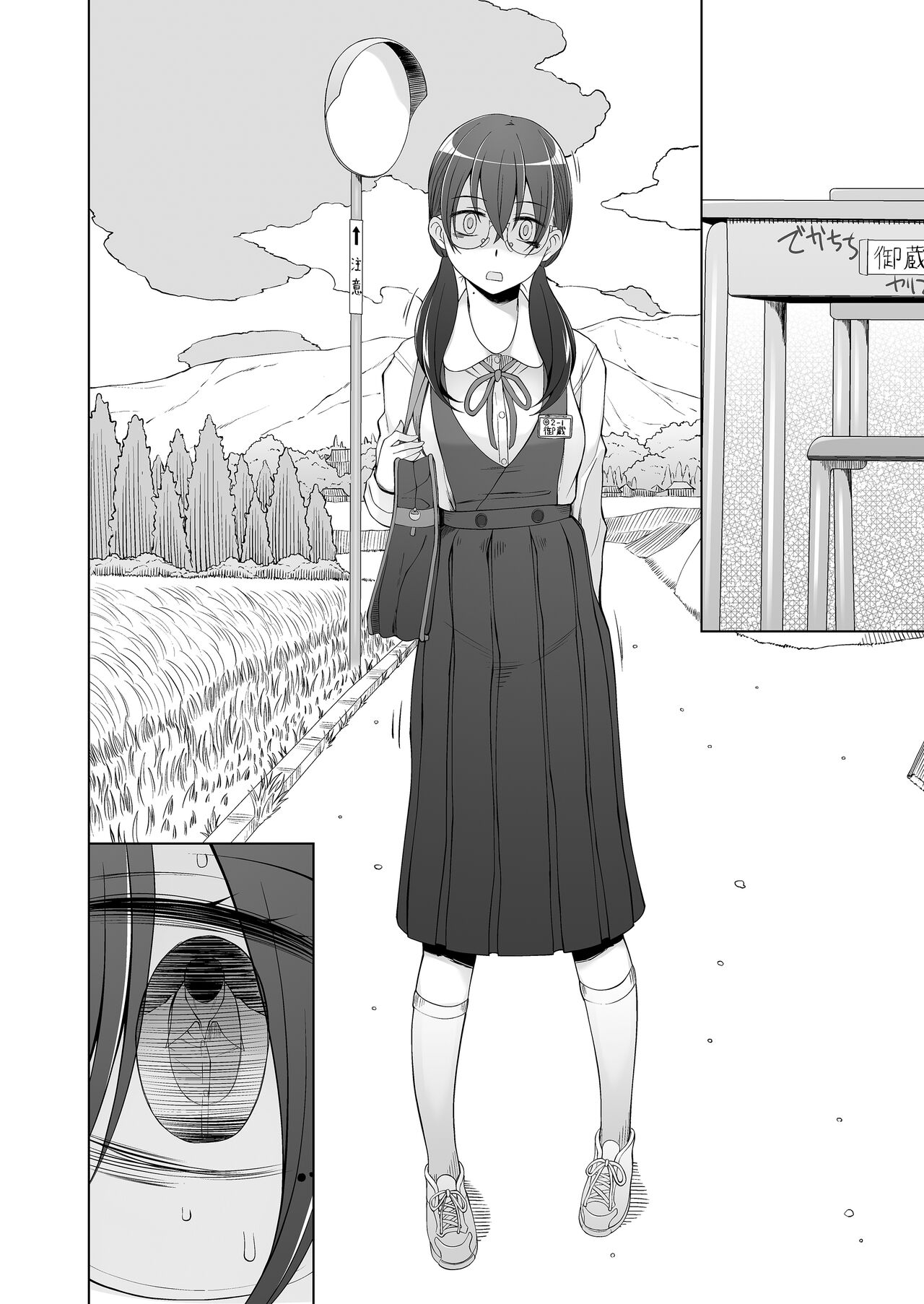 [Garakuta Shoujo (Miito Shido)] Ore-tachi no Sayoko  Tokai kara Kita Ano Ko wa  Ikenie de, Mura no  Otoko-tachi no Omocha. 이미지 번호 142