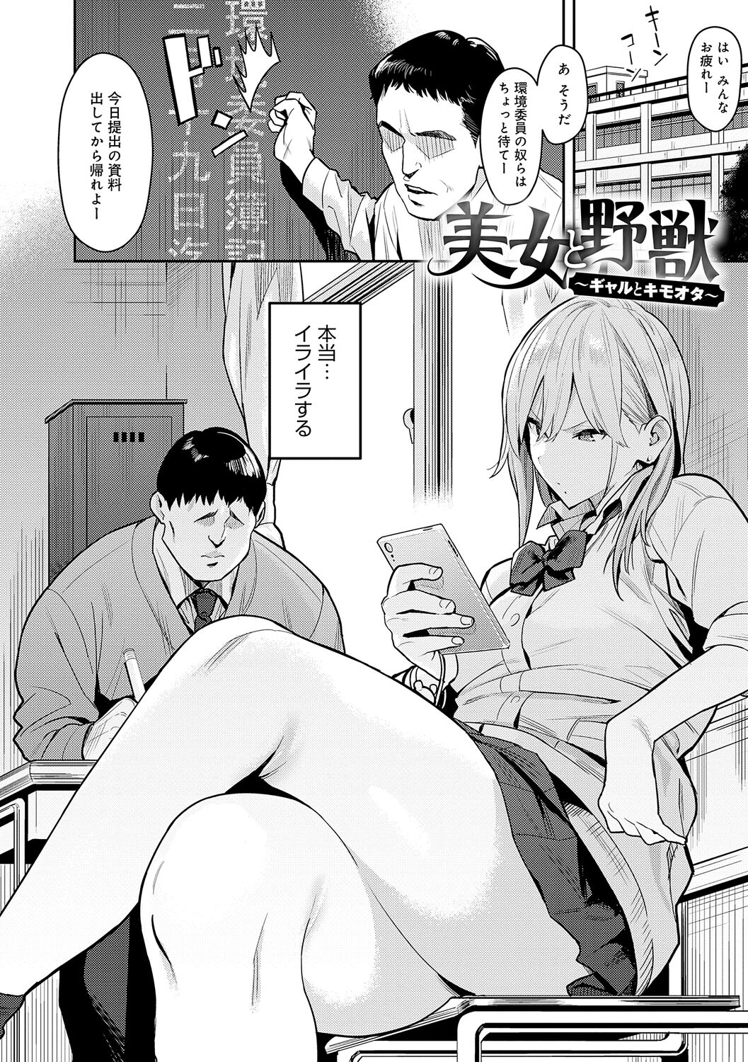 [Enokido] Seiyoku Tsuyo Tsuyo [Digital] image number 6