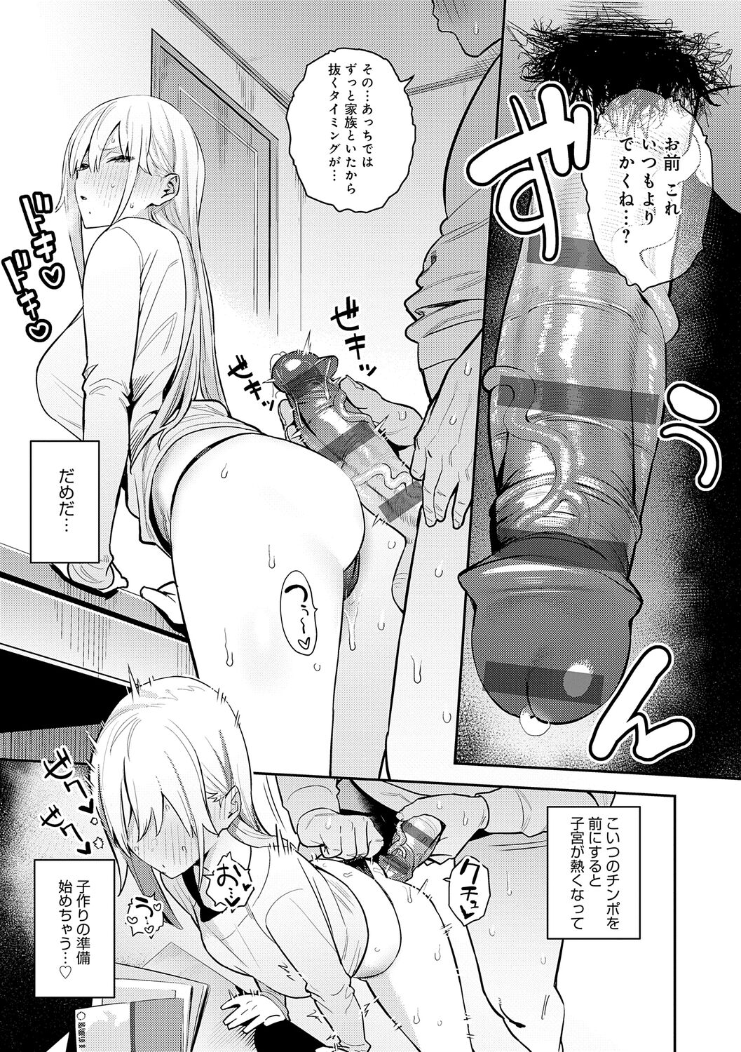 [Enokido] Seiyoku Tsuyo Tsuyo [Digital] image number 61