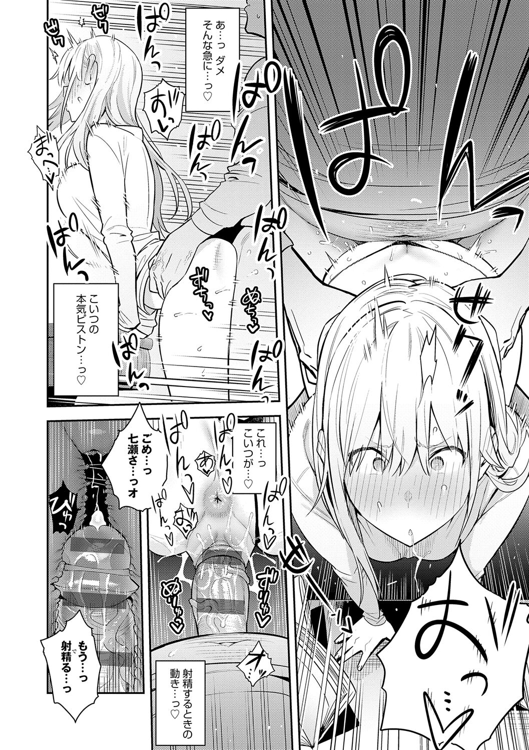 [Enokido] Seiyoku Tsuyo Tsuyo [Digital] image number 64