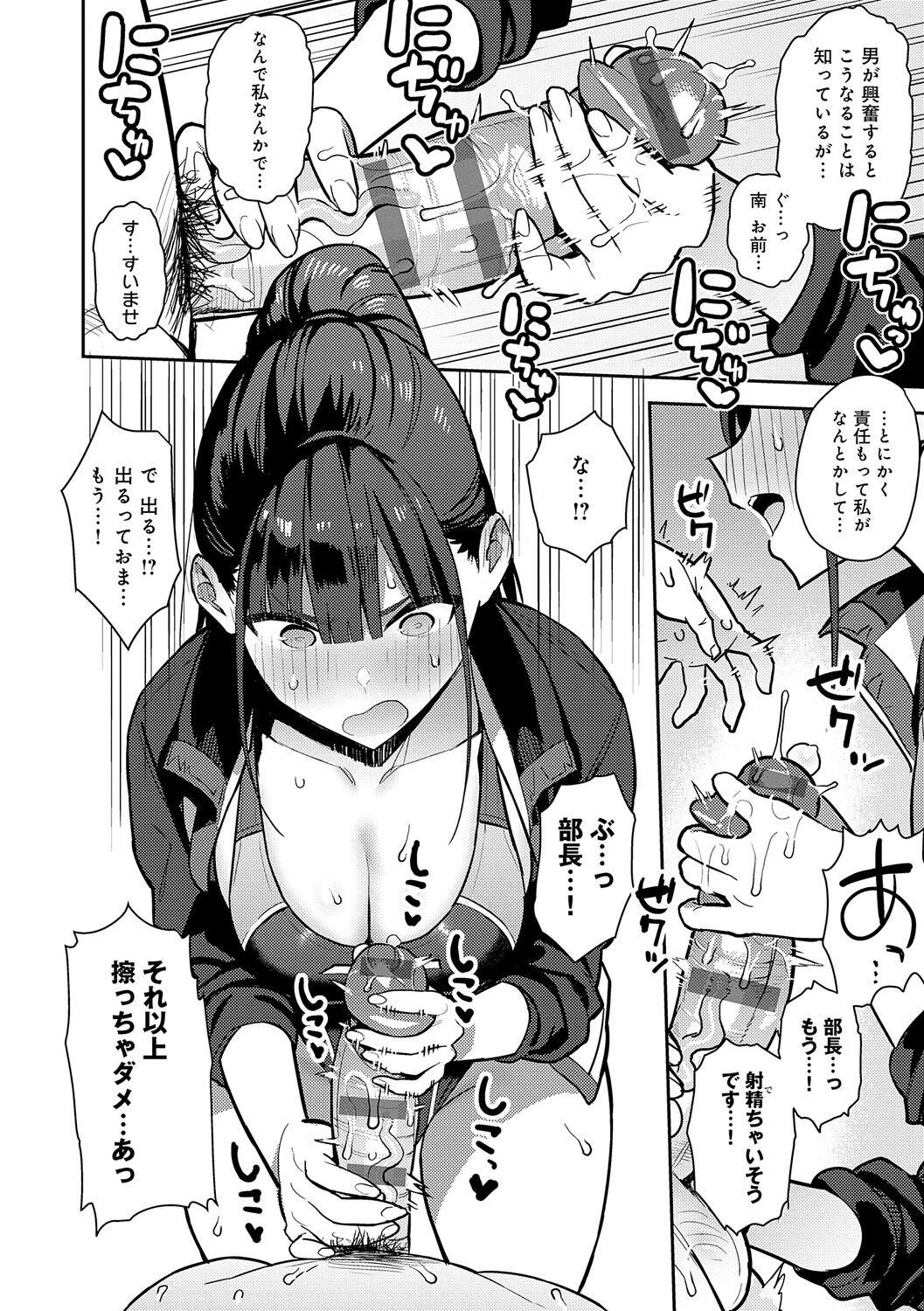 [Enokido] Seiyoku Tsuyo Tsuyo [Digital] image number 90