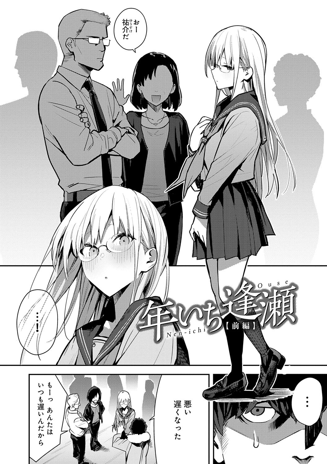 [Enokido] Seiyoku Tsuyo Tsuyo [Digital] image number 120