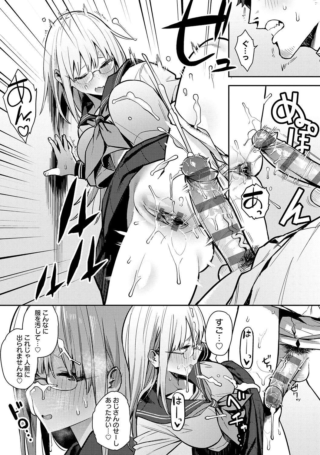 [Enokido] Seiyoku Tsuyo Tsuyo [Digital] image number 126