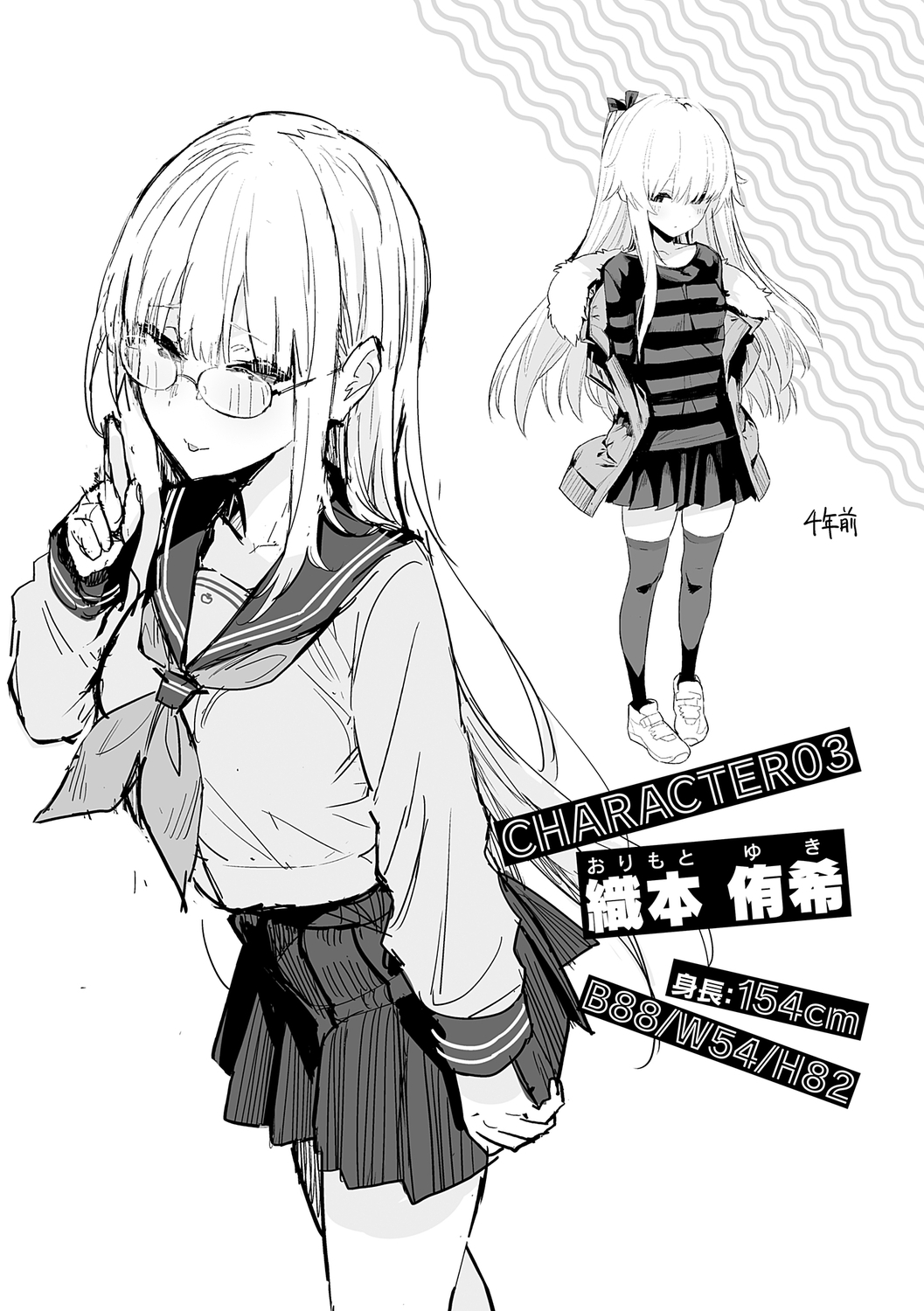 [Enokido] Seiyoku Tsuyo Tsuyo [Digital] image number 159