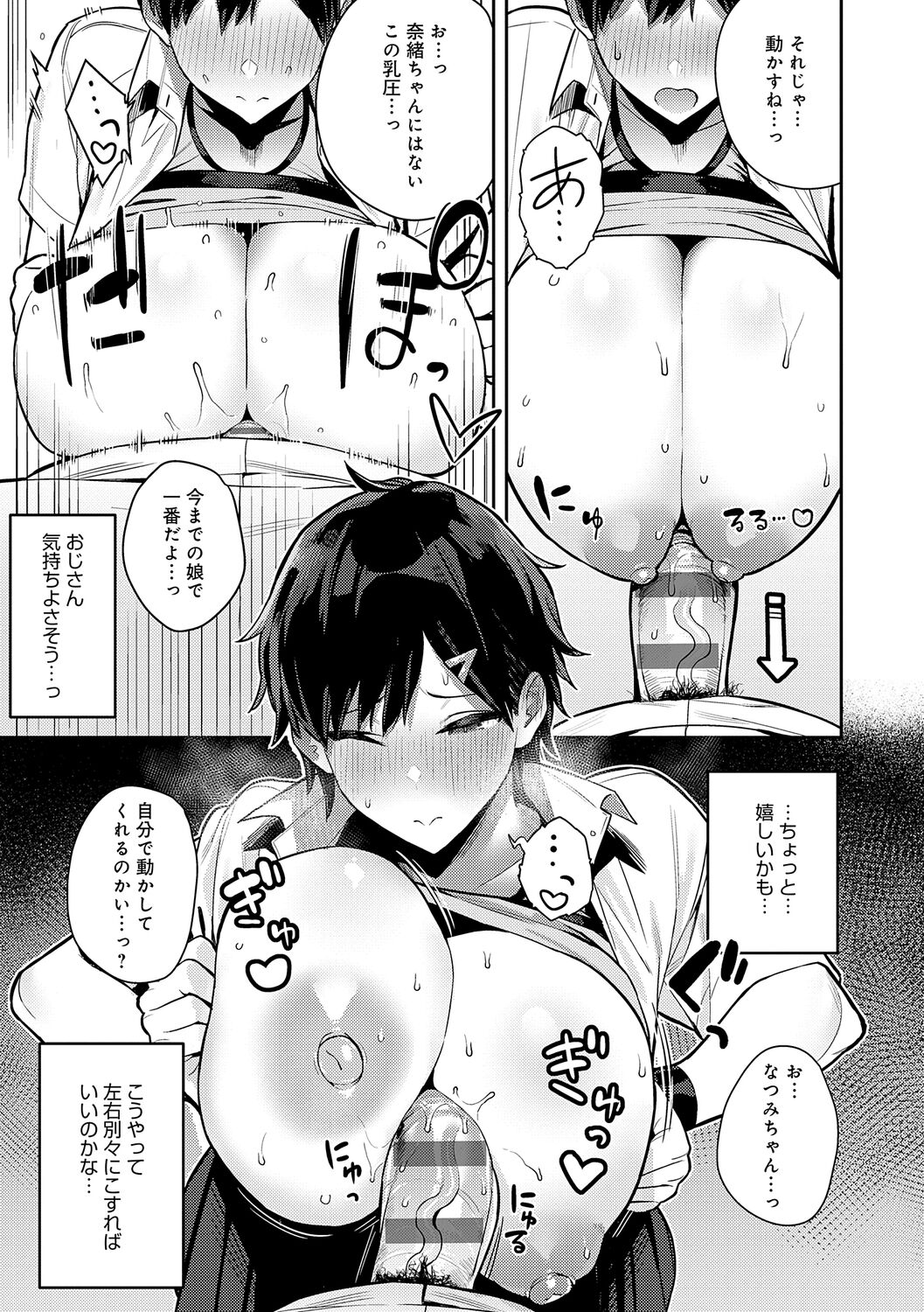 [Enokido] Seiyoku Tsuyo Tsuyo [Digital] image number 173