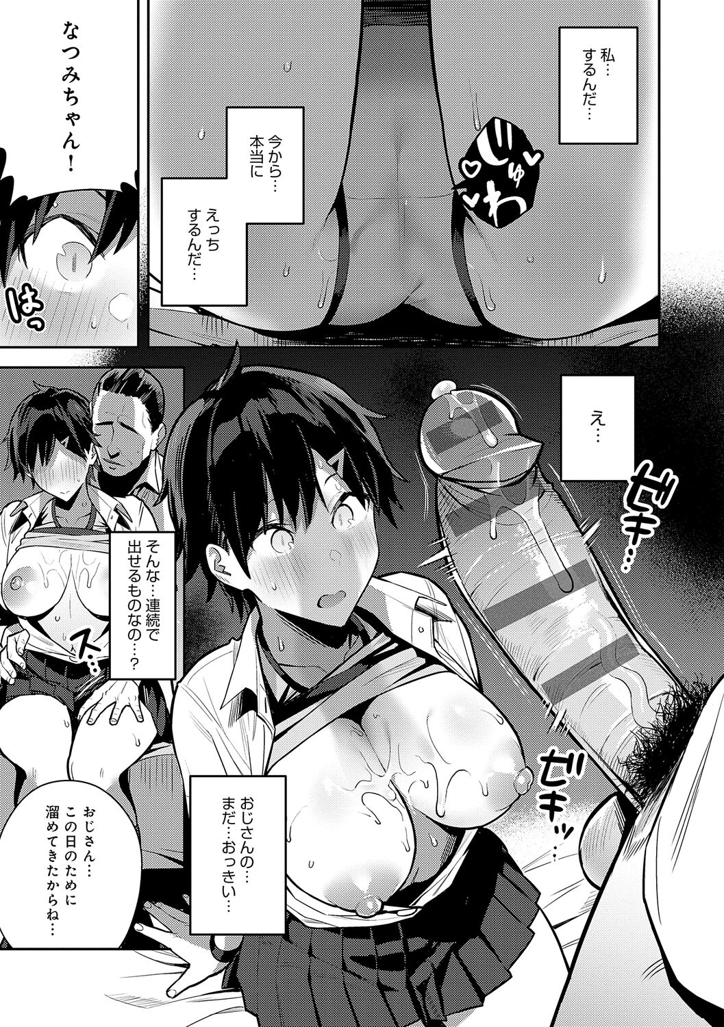 [Enokido] Seiyoku Tsuyo Tsuyo [Digital] image number 177