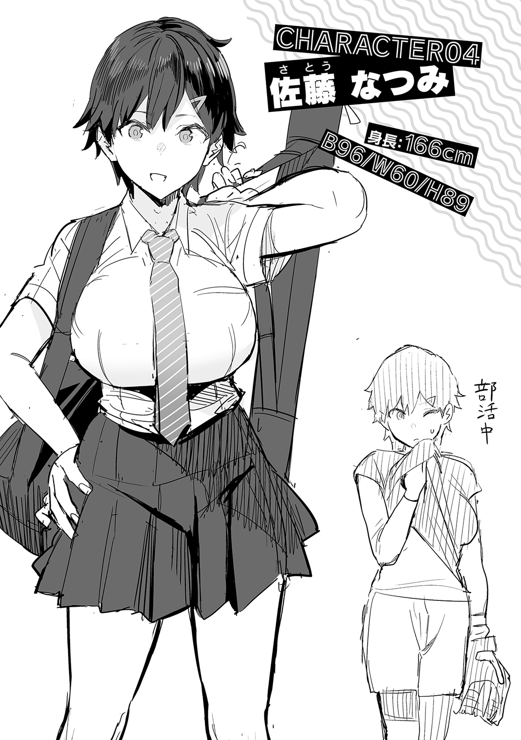 [Enokido] Seiyoku Tsuyo Tsuyo [Digital] image number 199