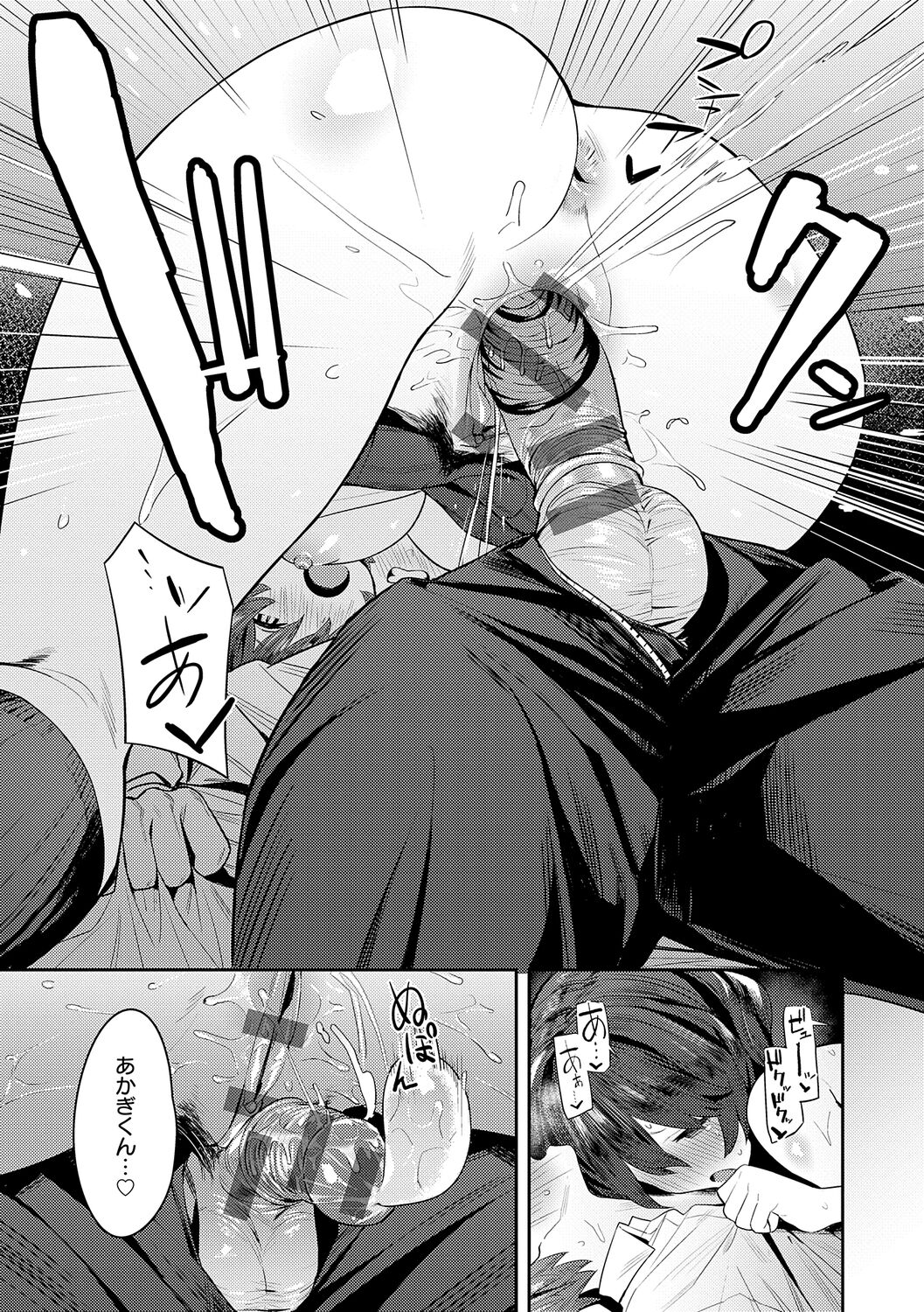 [Enokido] Seiyoku Tsuyo Tsuyo [Digital] image number 211