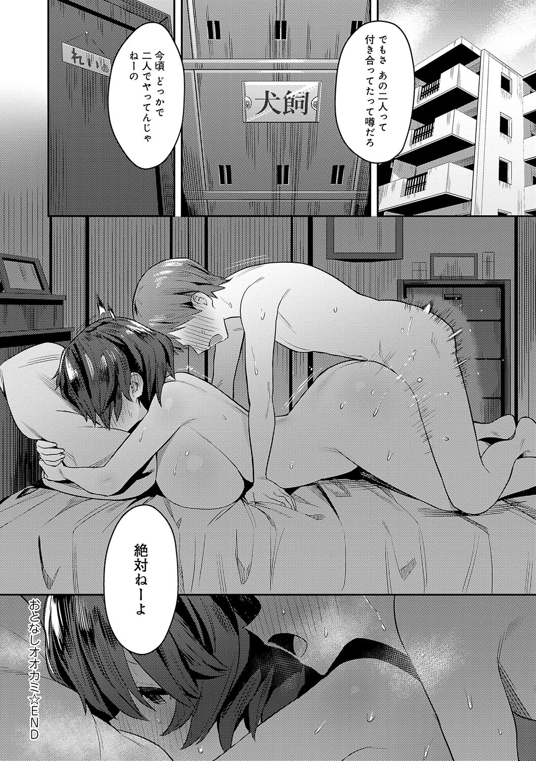 [Enokido] Seiyoku Tsuyo Tsuyo [Digital] image number 226