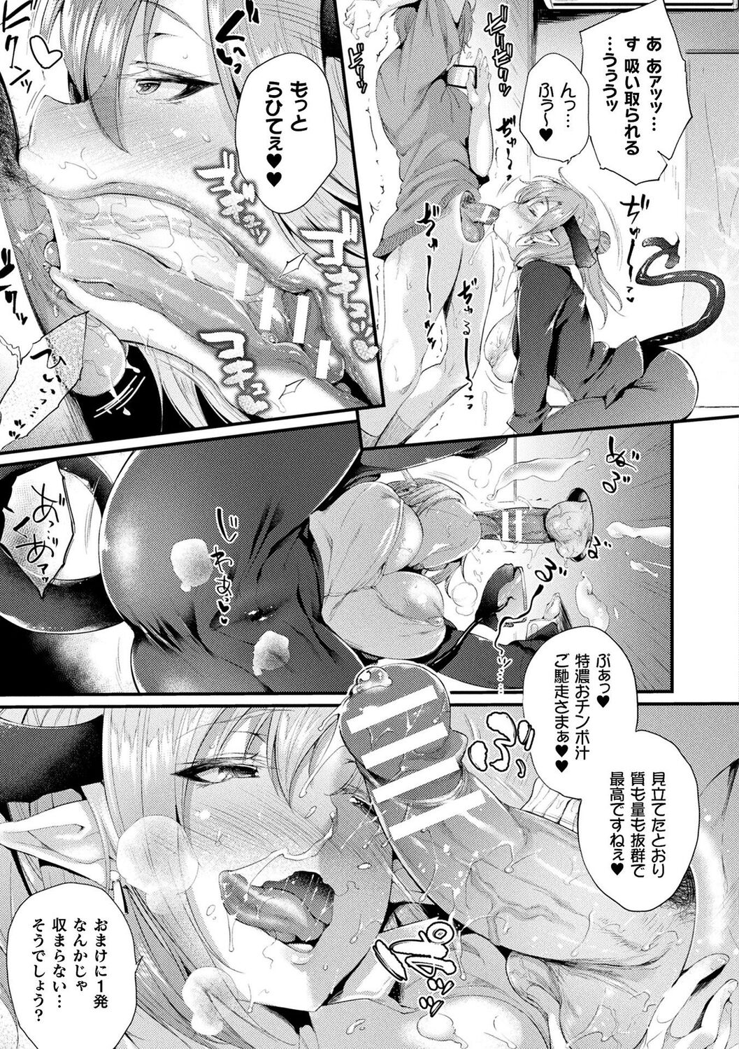 [Oohira Sunset] Hamekomi! -Kabeana Tsuki Juukyo e Youkoso- [Digital] 이미지 번호 13