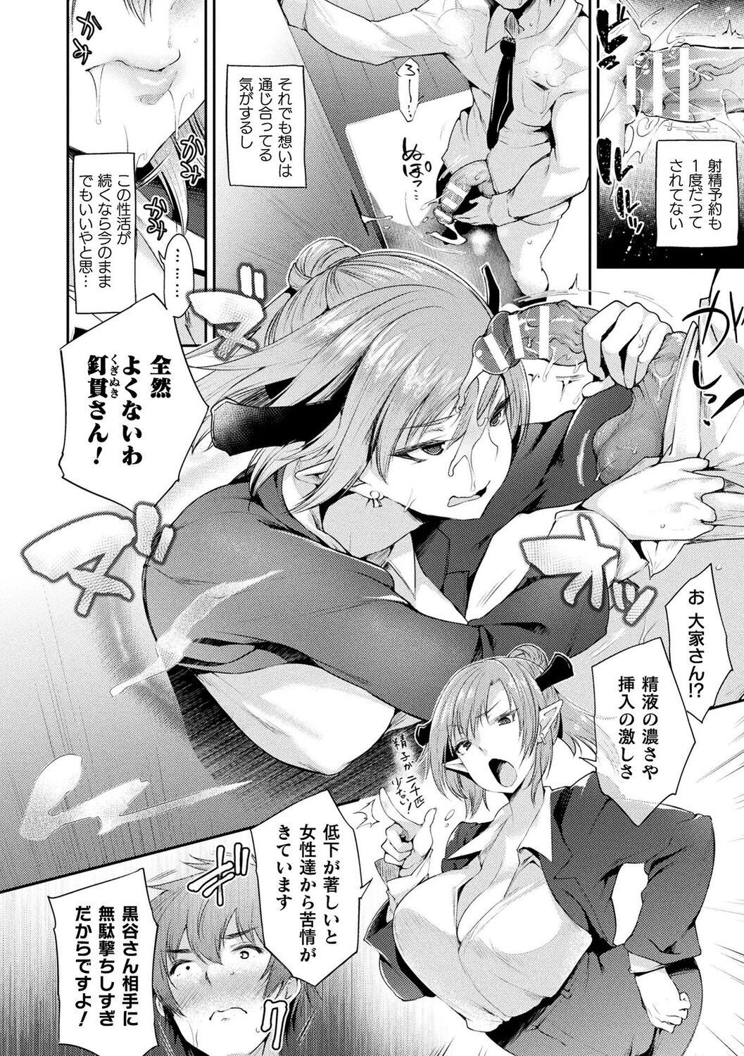 [Oohira Sunset] Hamekomi! -Kabeana Tsuki Juukyo e Youkoso- [Digital] 이미지 번호 42