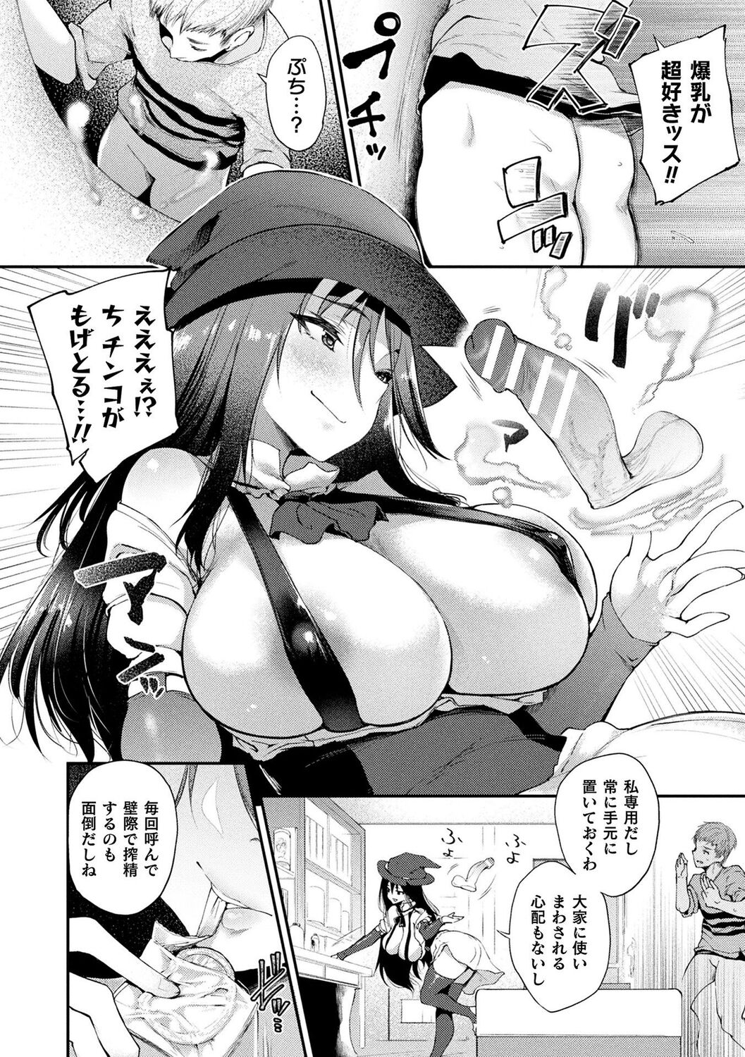 [Oohira Sunset] Hamekomi! -Kabeana Tsuki Juukyo e Youkoso- [Digital] 이미지 번호 64