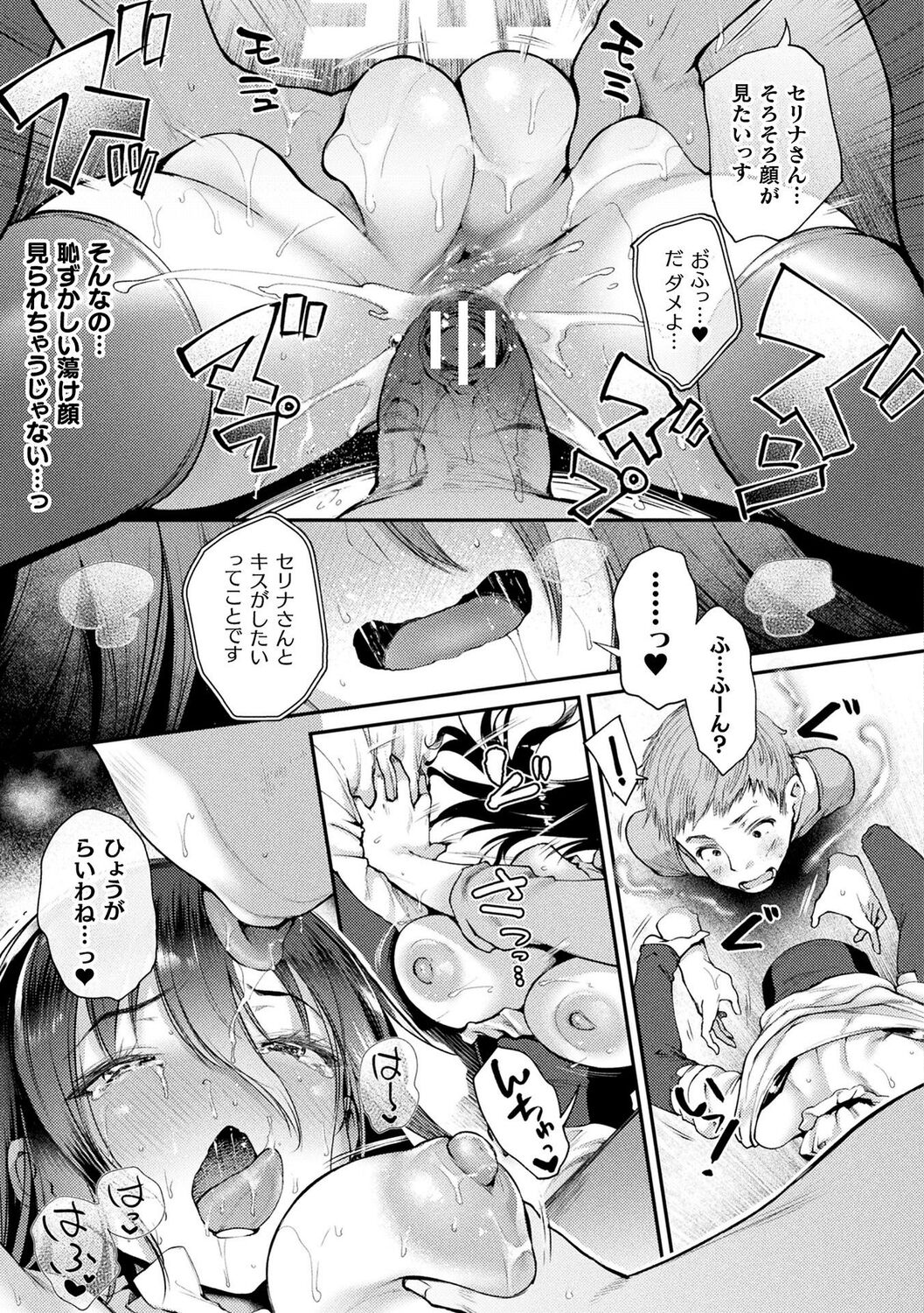 [Oohira Sunset] Hamekomi! -Kabeana Tsuki Juukyo e Youkoso- [Digital] 이미지 번호 95