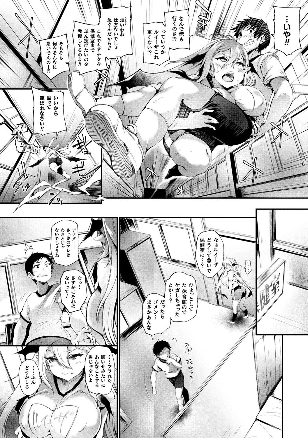 [Oohira Sunset] Hamekomi! -Kabeana Tsuki Juukyo e Youkoso- [Digital] 이미지 번호 142