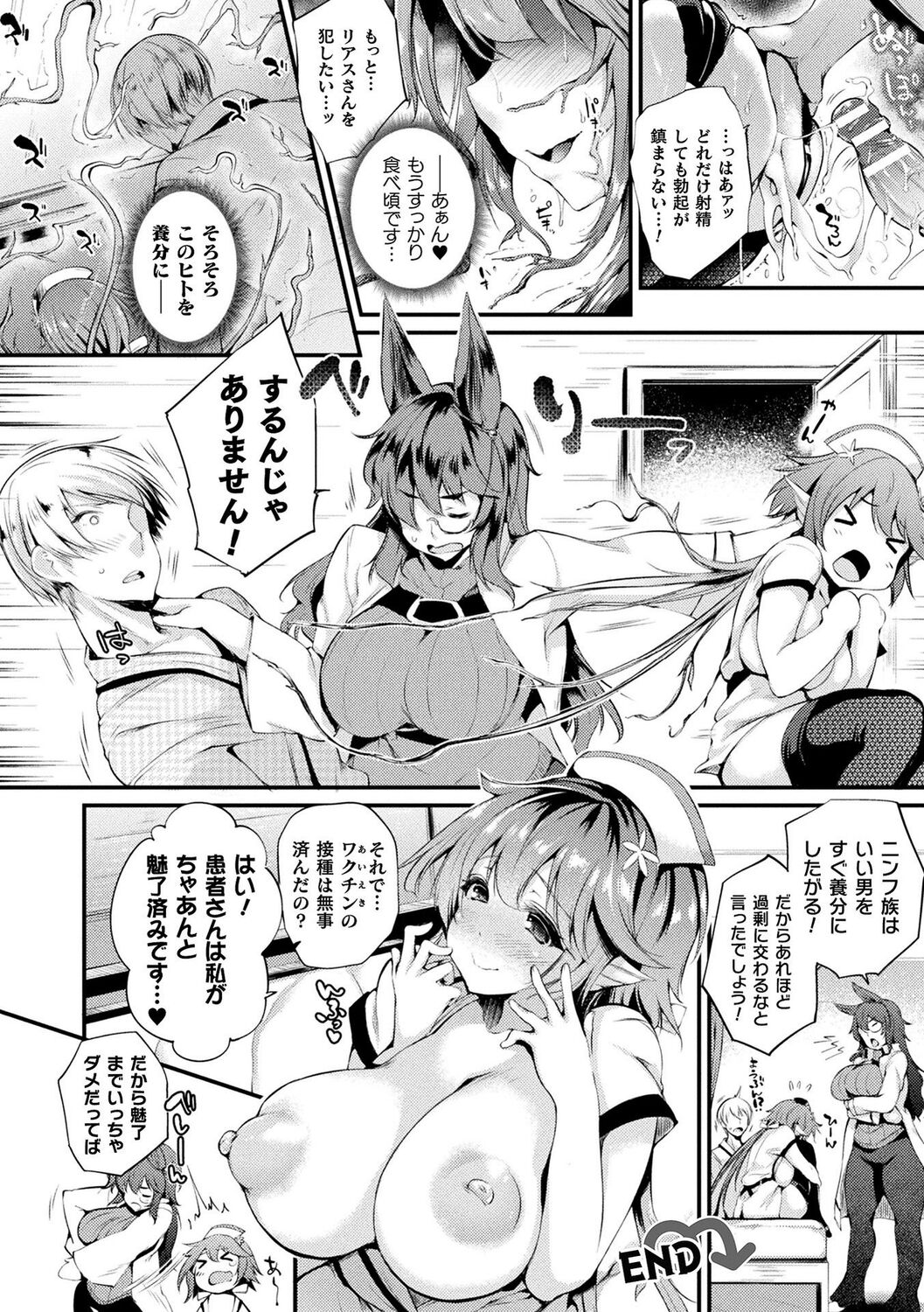 [Oohira Sunset] Hamekomi! -Kabeana Tsuki Juukyo e Youkoso- [Digital] 이미지 번호 182