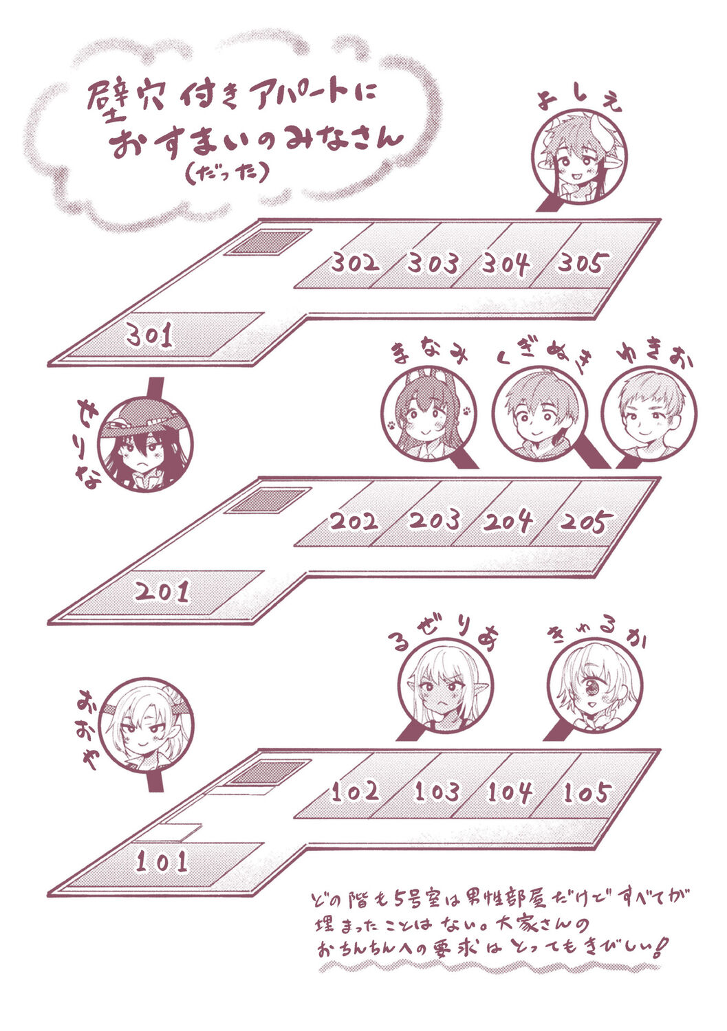 [Oohira Sunset] Hamekomi! -Kabeana Tsuki Juukyo e Youkoso- [Digital] 이미지 번호 196