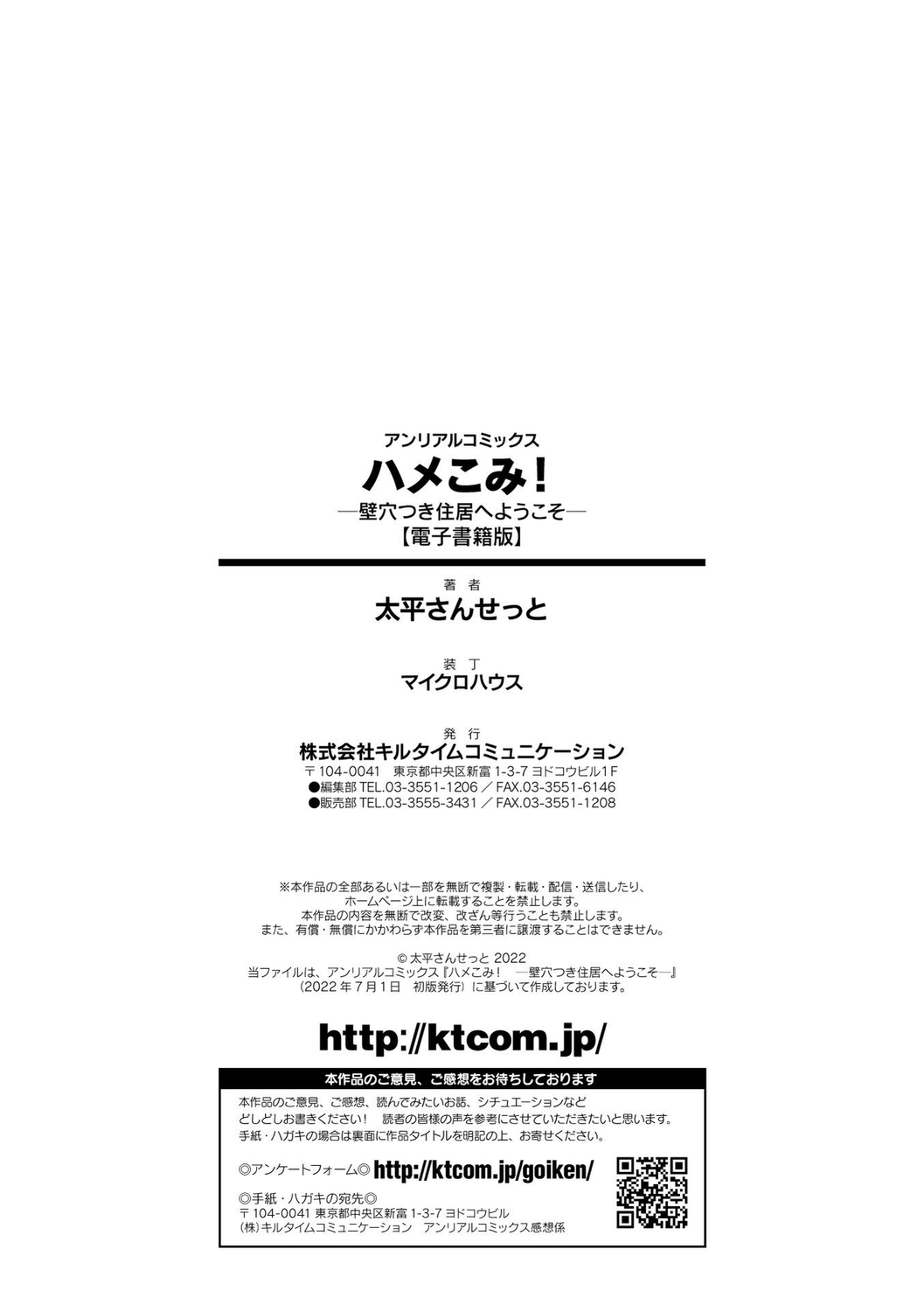 [Oohira Sunset] Hamekomi! -Kabeana Tsuki Juukyo e Youkoso- [Digital] 이미지 번호 198