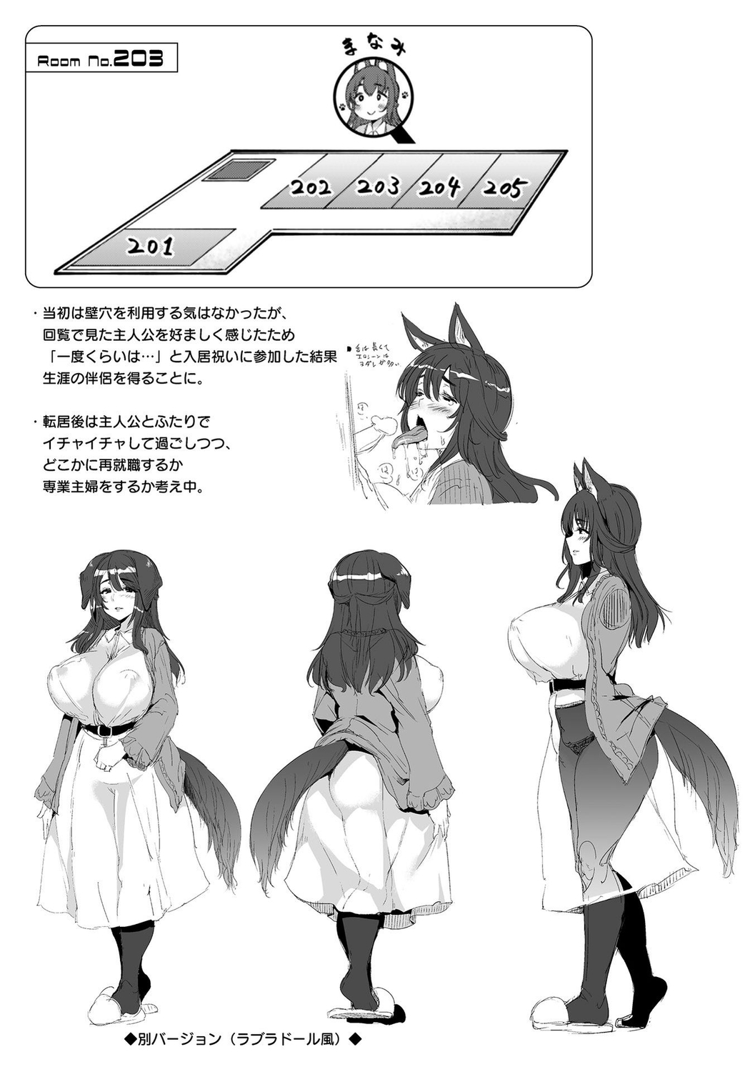 [Oohira Sunset] Hamekomi! -Kabeana Tsuki Juukyo e Youkoso- [Digital] 이미지 번호 203