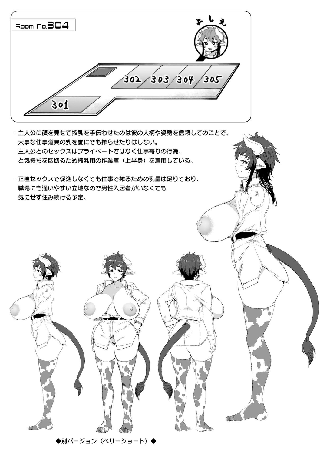 [Oohira Sunset] Hamekomi! -Kabeana Tsuki Juukyo e Youkoso- [Digital] 이미지 번호 207