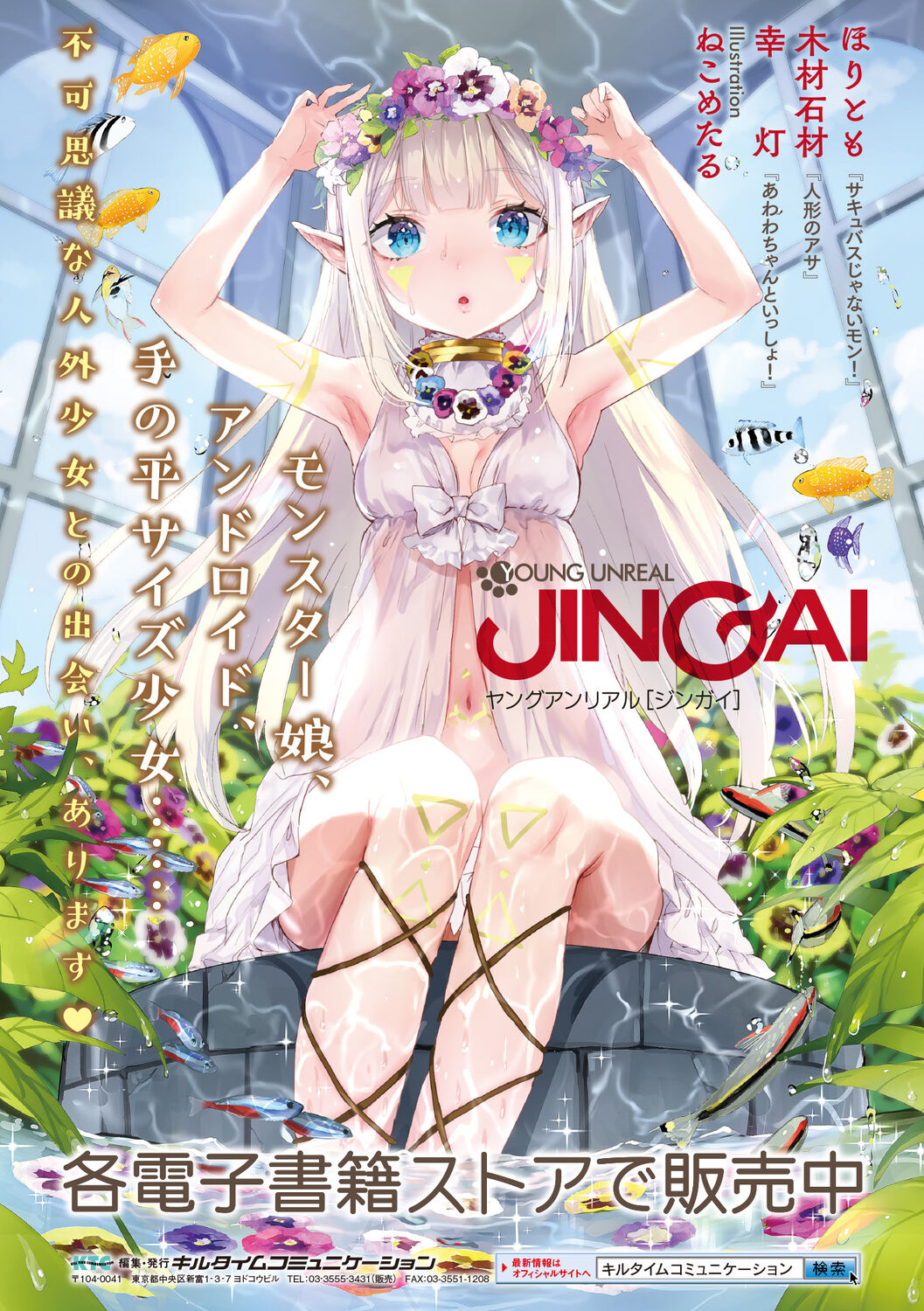 [Oohira Sunset] Hamekomi! -Kabeana Tsuki Juukyo e Youkoso- [Digital] 이미지 번호 216