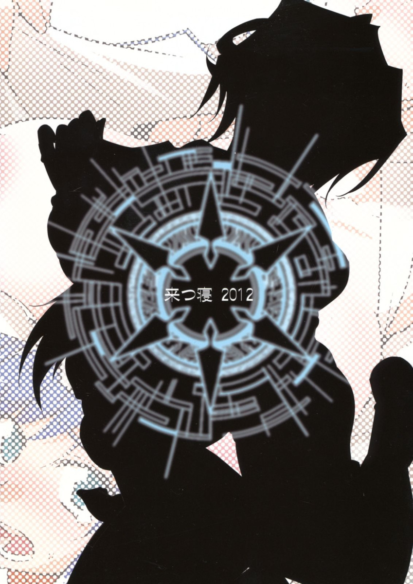 (FIGHTER x FIGHTER) [Kitsune (Tachikawa Negoro)] Suiko to ii Koto (Cardfight!! Vanguard) [Portuguese-BR] изображение № 2