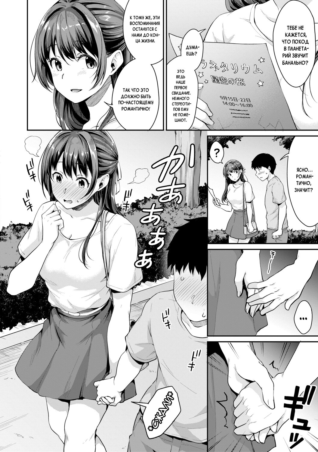 [Meganei] Shishunki no Obenkyou 1-6 [Russian] [Rain in Desert, JBloodlust] [Decensored] Bildnummer 96